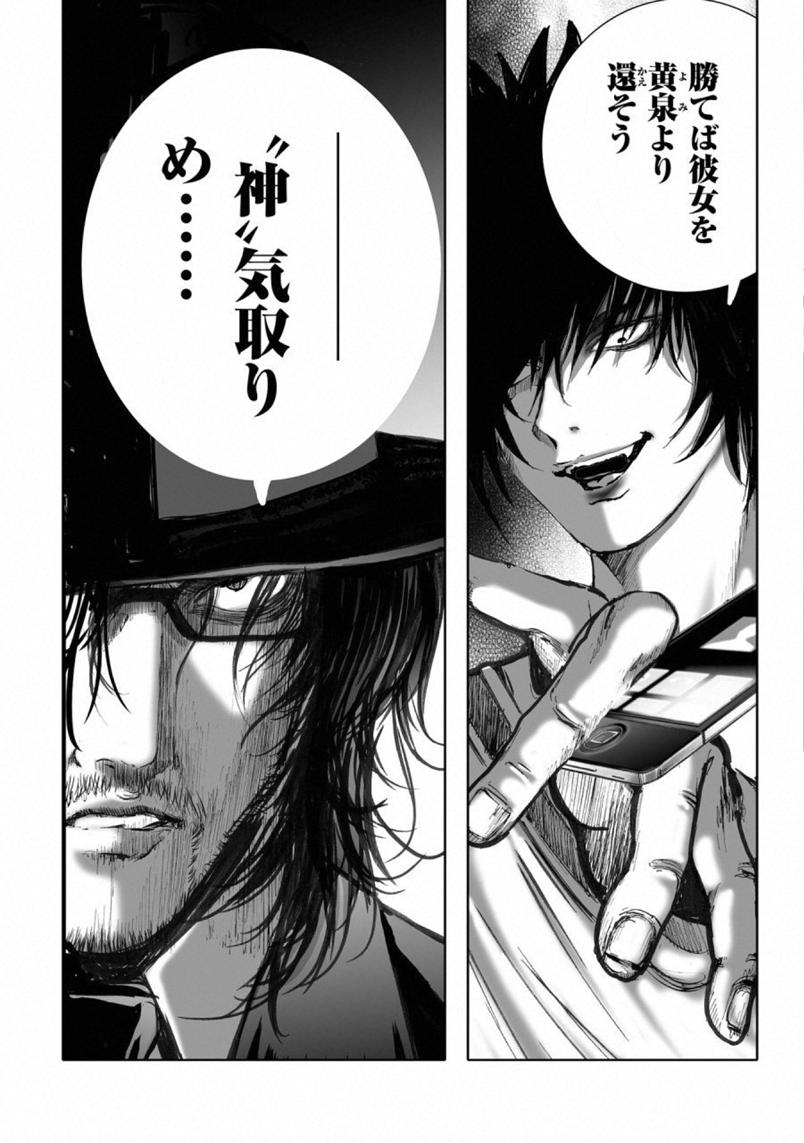 MURA MATSURI - raw - Chapter 14.8 - https://jpdd.ccdd.to/JPDD/muramatsuri/110775/g5ley3qysev.jpg