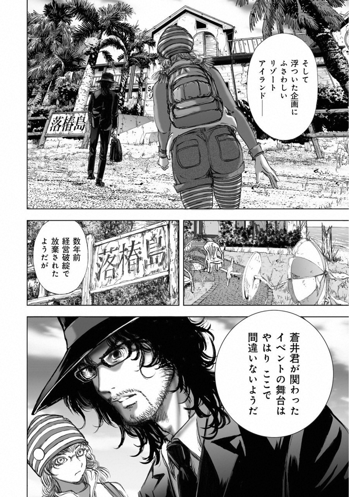 MURA MATSURI - raw - Chapter 14.8 - https://jpdd.ccdd.to/JPDD/muramatsuri/110775/ibklnp4mjyj.jpg