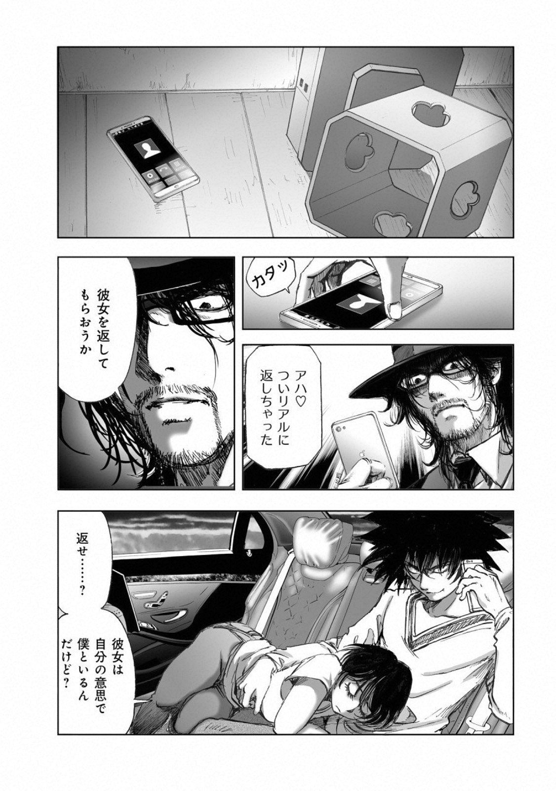MURA MATSURI - raw - Chapter 14.8 - https://jpdd.ccdd.to/JPDD/muramatsuri/110775/idemoi0nypg.jpg