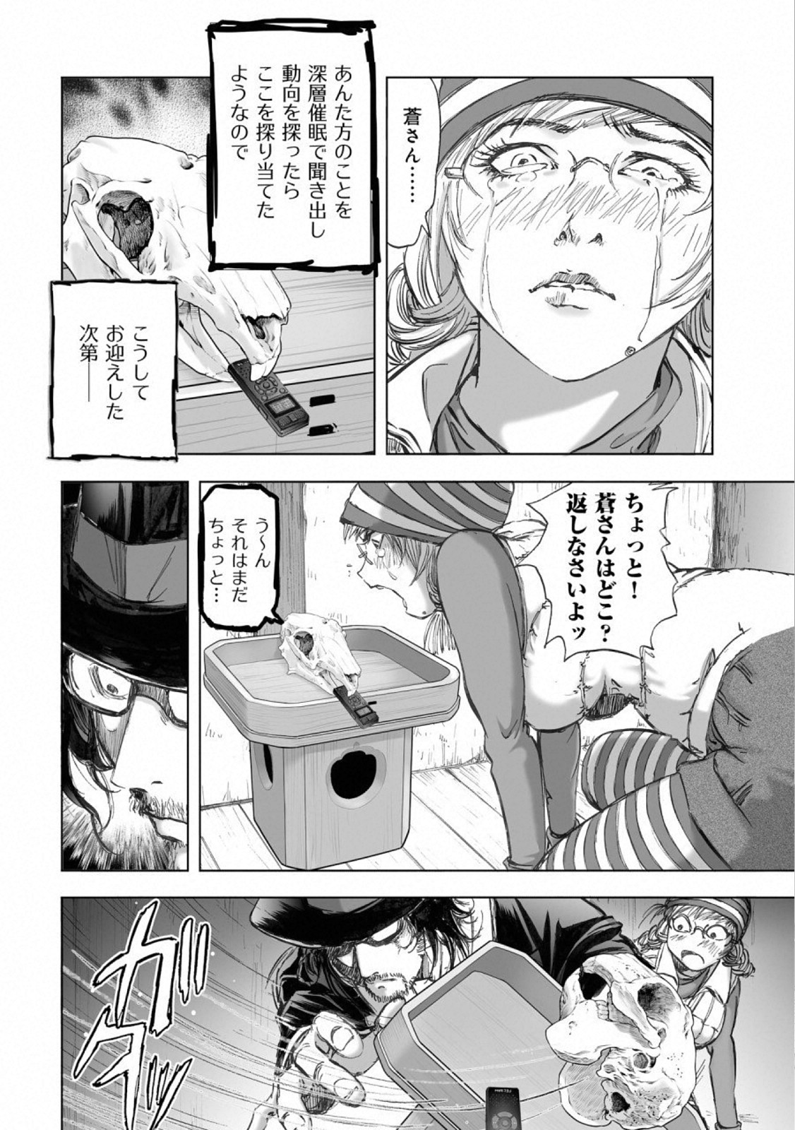 MURA MATSURI - raw - Chapter 14.8 - https://jpdd.ccdd.to/JPDD/muramatsuri/110775/lcrwyokjisb.jpg