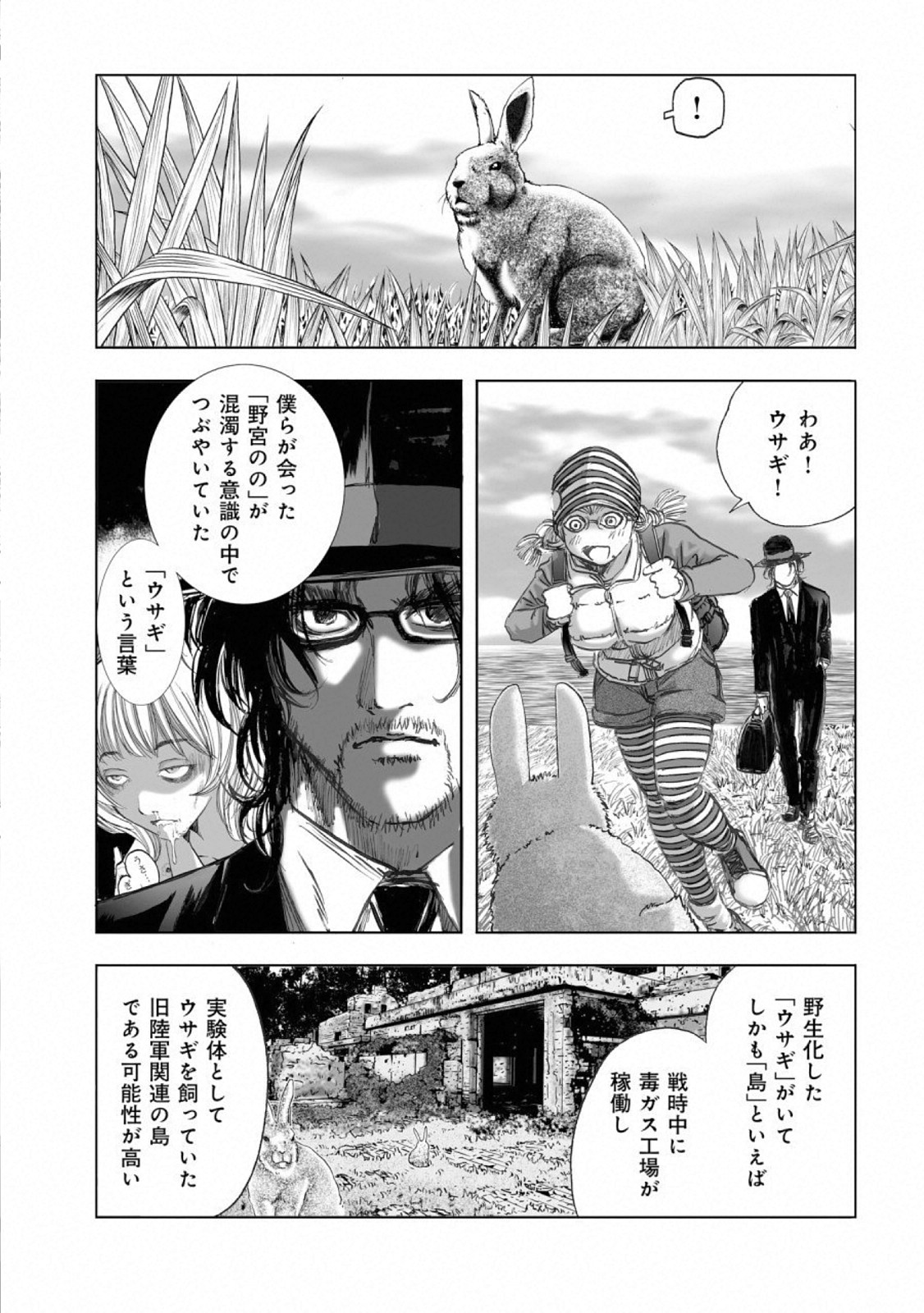 MURA MATSURI - raw - Chapter 14.8 - https://jpdd.ccdd.to/JPDD/muramatsuri/110775/o10lrtdtdmj.jpg