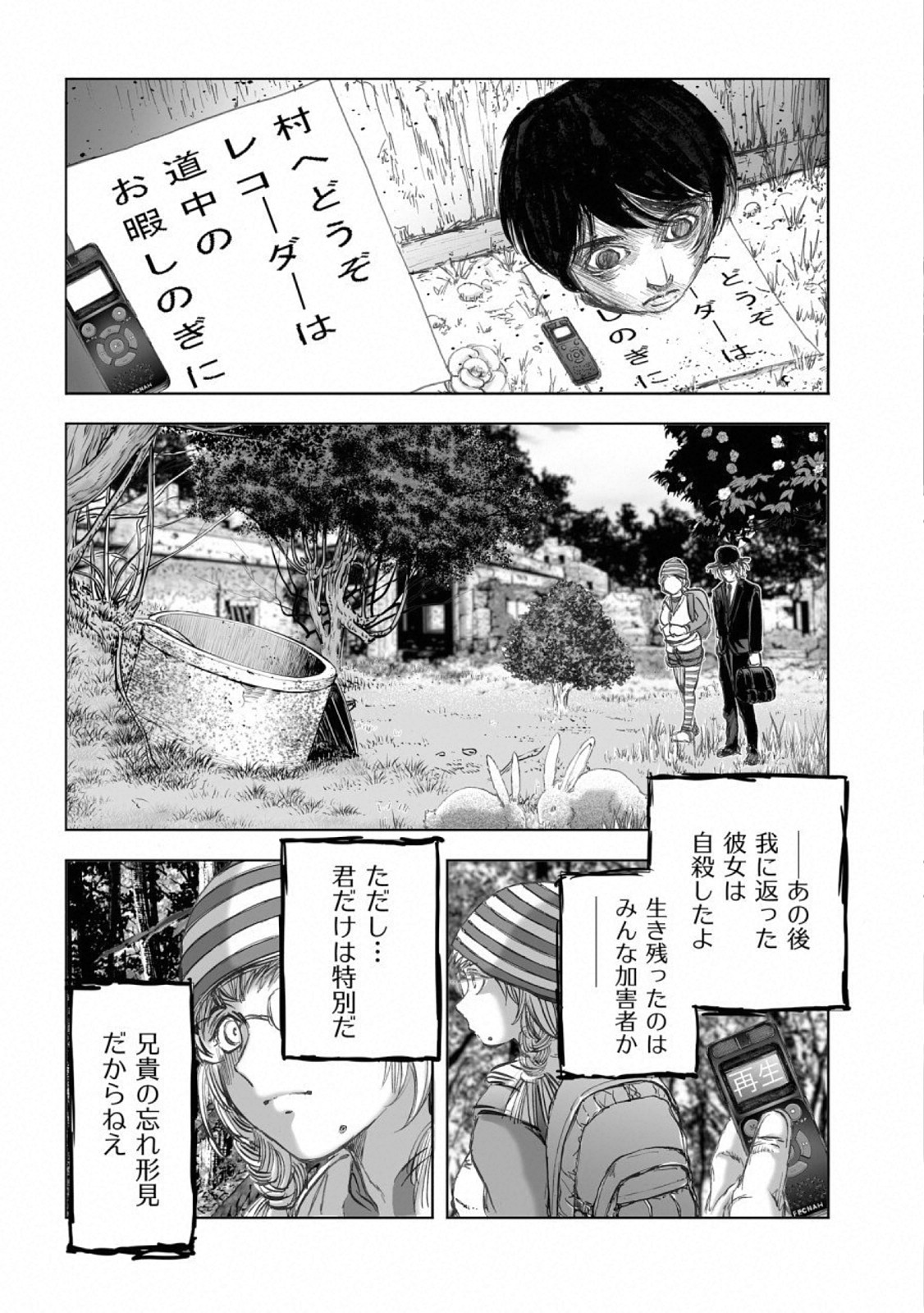 MURA MATSURI - raw - Chapter 14.8 - https://jpdd.ccdd.to/JPDD/muramatsuri/110775/oorwzdy4auq.jpg