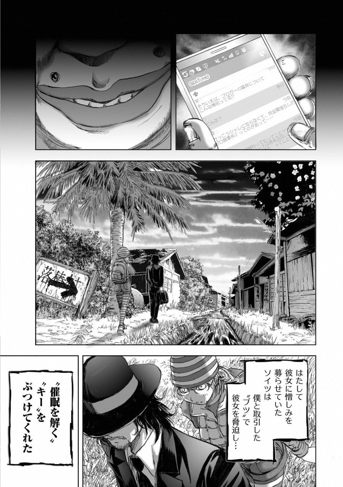 MURA MATSURI - raw - Chapter 14.8 - https://jpdd.ccdd.to/JPDD/muramatsuri/110775/r1b2xde5vgs.jpg