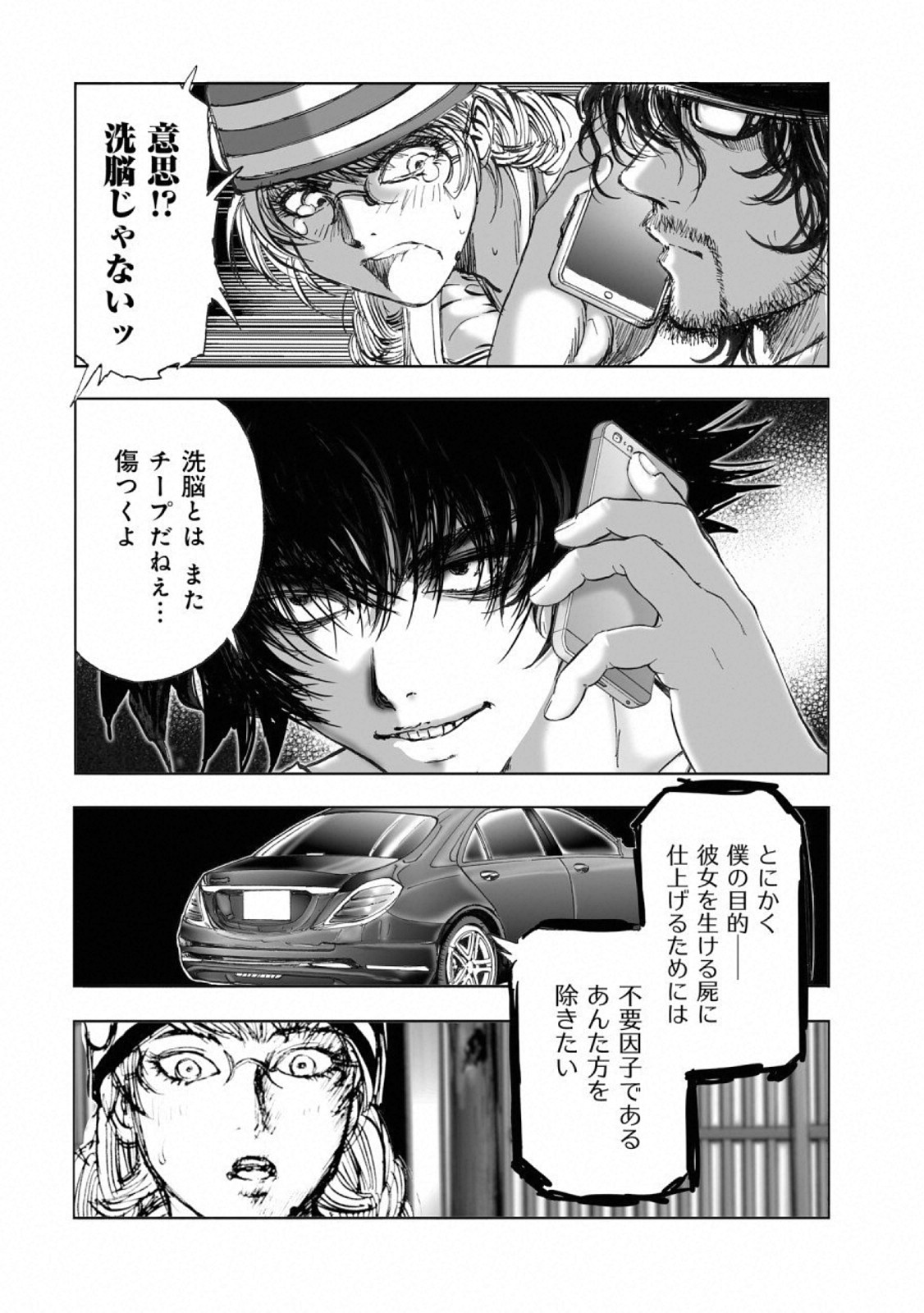 MURA MATSURI - raw - Chapter 14.8 - https://jpdd.ccdd.to/JPDD/muramatsuri/110775/rjsyer1zwfh.jpg