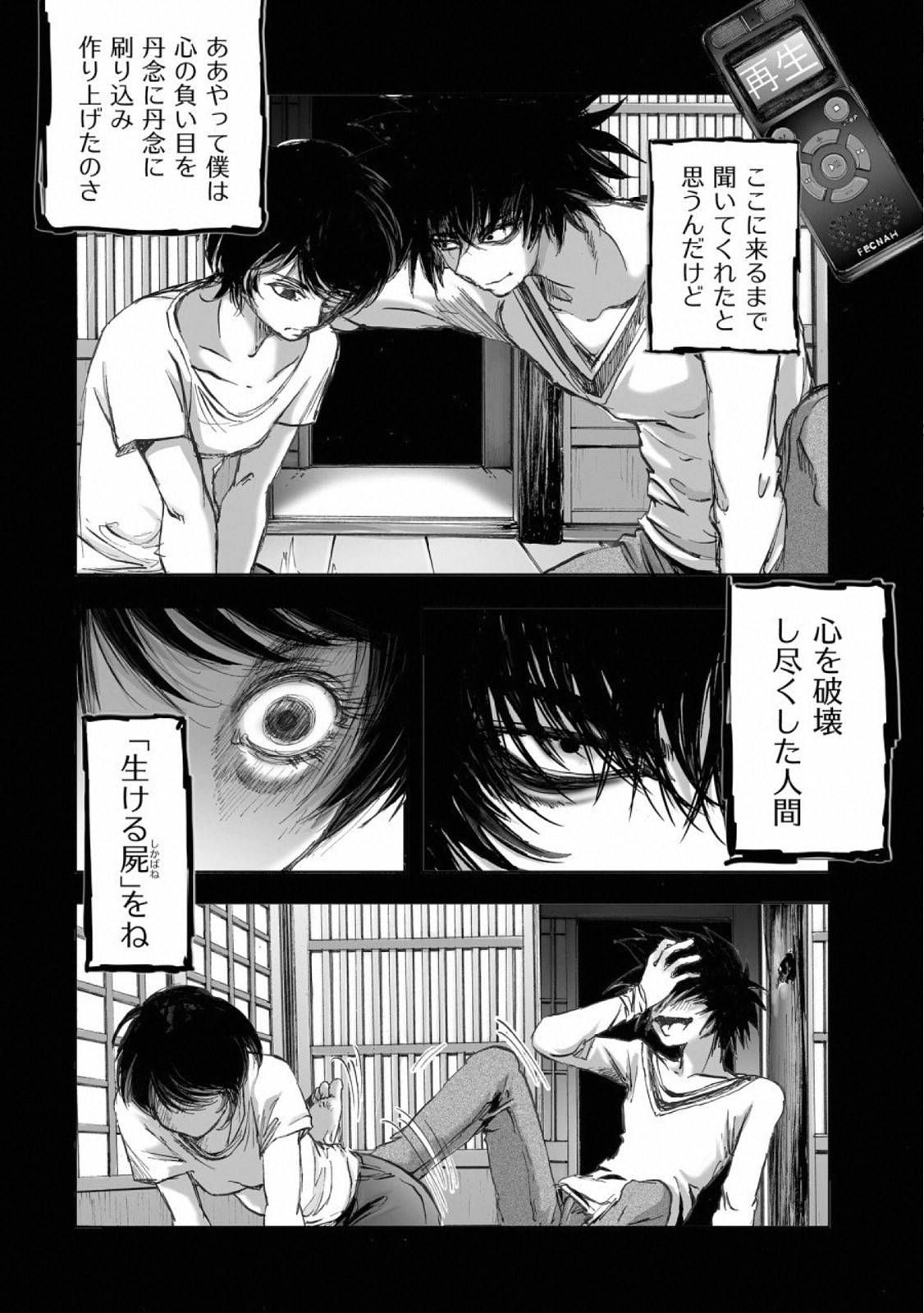 MURA MATSURI - raw - Chapter 14.8 - https://jpdd.ccdd.to/JPDD/muramatsuri/110775/saifg4fnhas.jpg