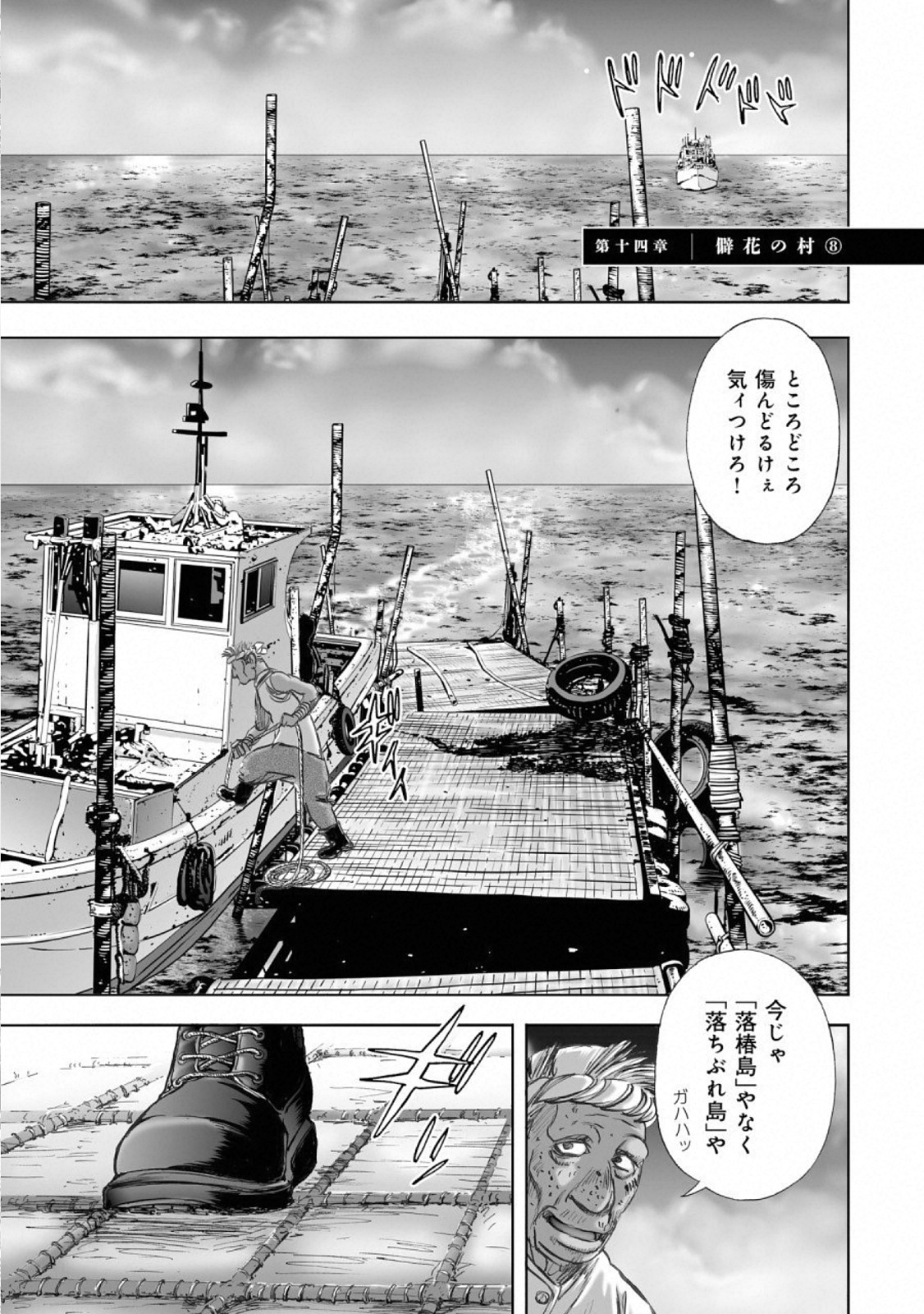 MURA MATSURI - raw - Chapter 14.8 - https://jpdd.ccdd.to/JPDD/muramatsuri/110775/tmx34cgkexe.jpg
