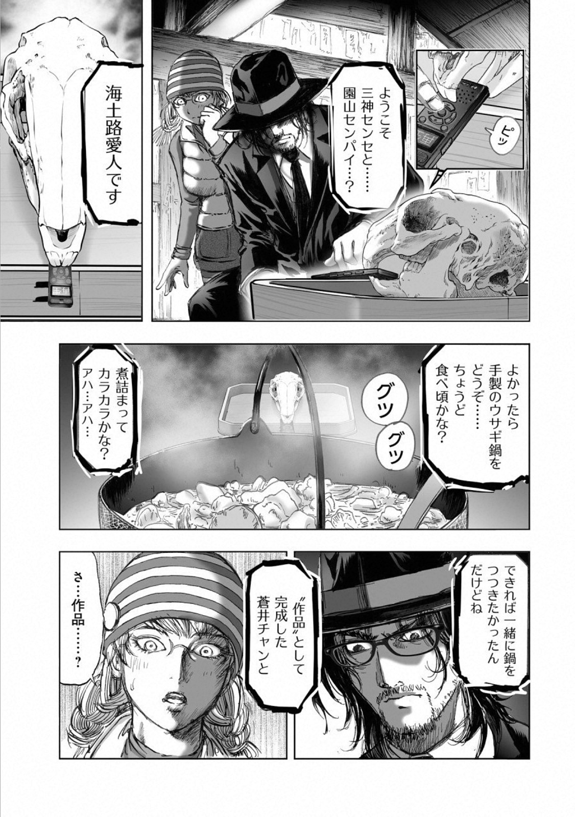MURA MATSURI - raw - Chapter 14.8 - https://jpdd.ccdd.to/JPDD/muramatsuri/110775/ujyw3v0f2fk.jpg