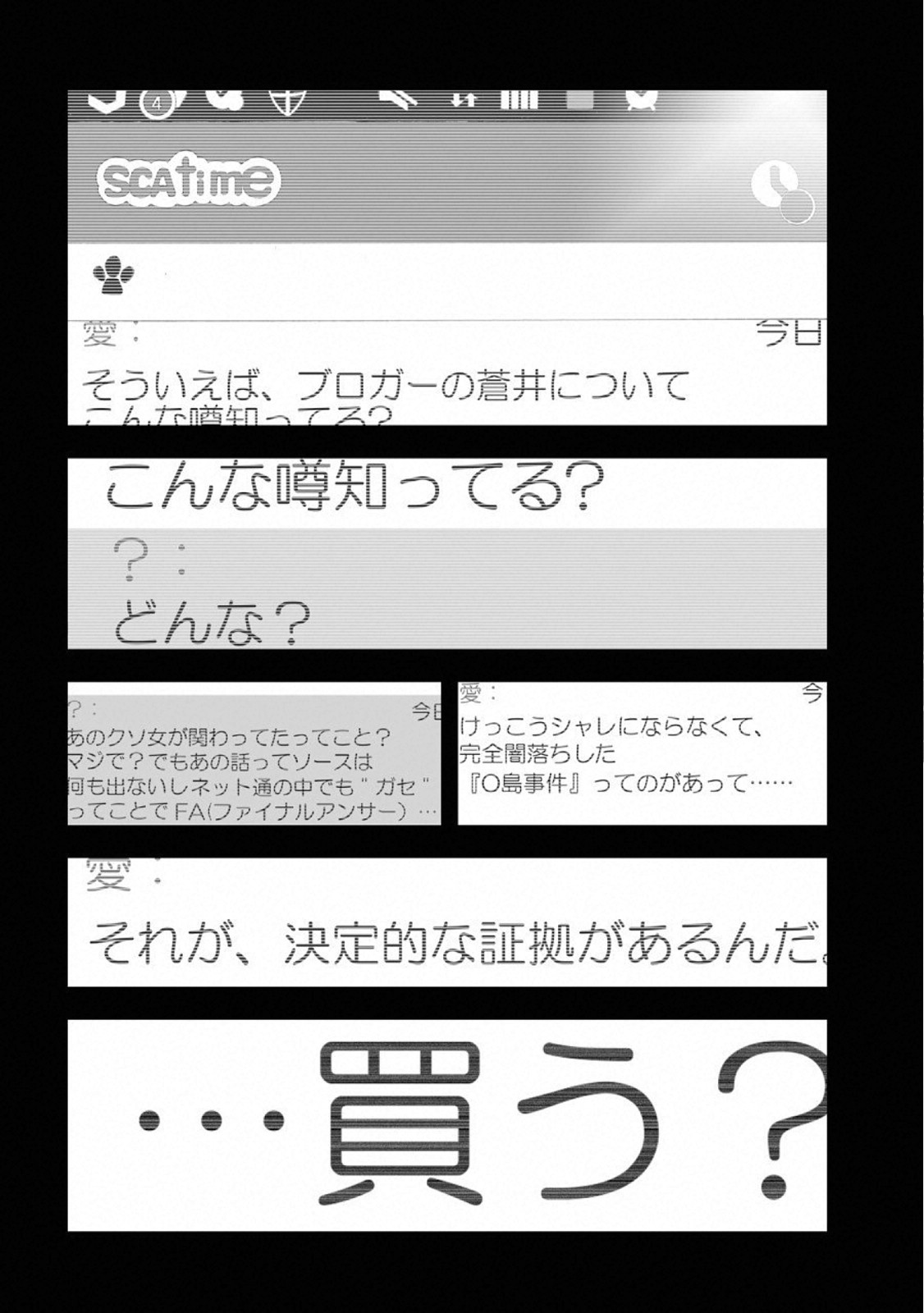 MURA MATSURI - raw - Chapter 14.8 - https://jpdd.ccdd.to/JPDD/muramatsuri/110775/yhgtsg11m2e.jpg