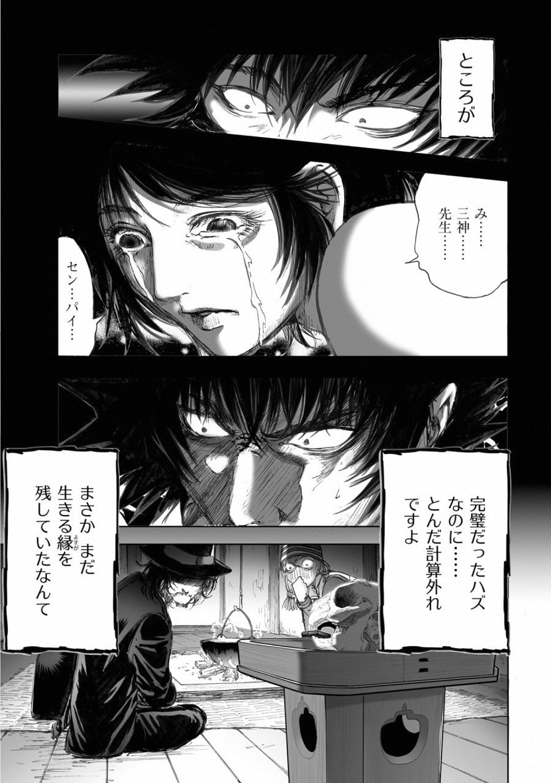 MURA MATSURI - raw - Chapter 14.8 - https://jpdd.ccdd.to/JPDD/muramatsuri/110775/z2paa2dktv5.jpg