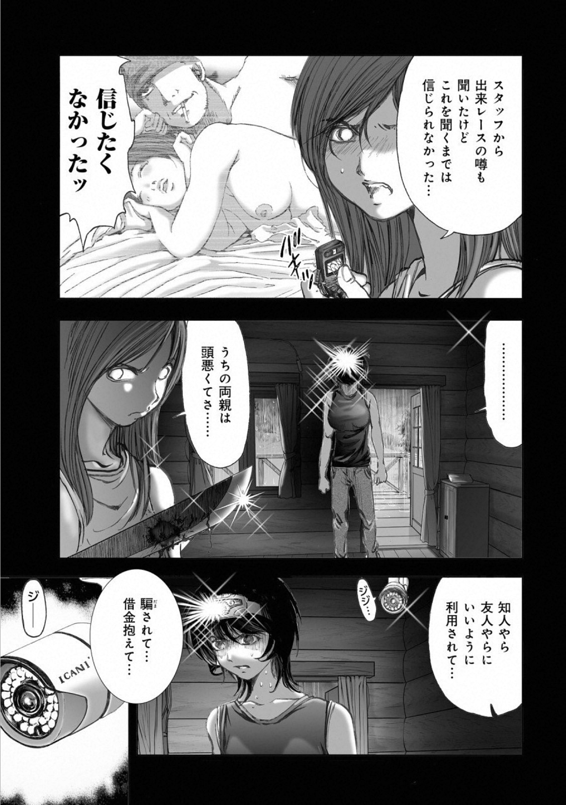 MURA MATSURI - raw - Chapter 14.7 - https://jpdd.ccdd.to/JPDD/muramatsuri/110776/1c0vdh1s125.jpg