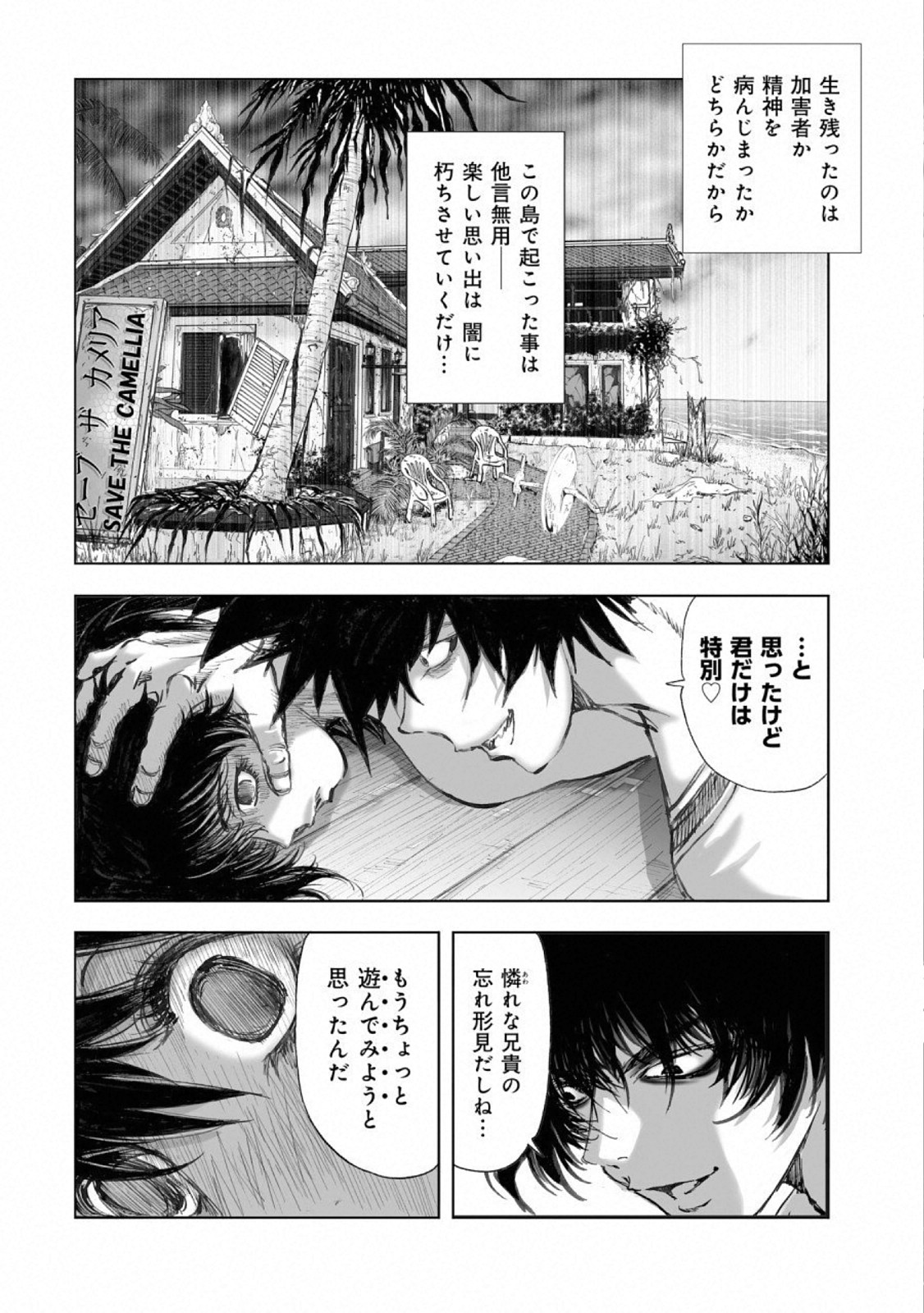 MURA MATSURI - raw - Chapter 14.7 - https://jpdd.ccdd.to/JPDD/muramatsuri/110776/3pq44jhmgzc.jpg