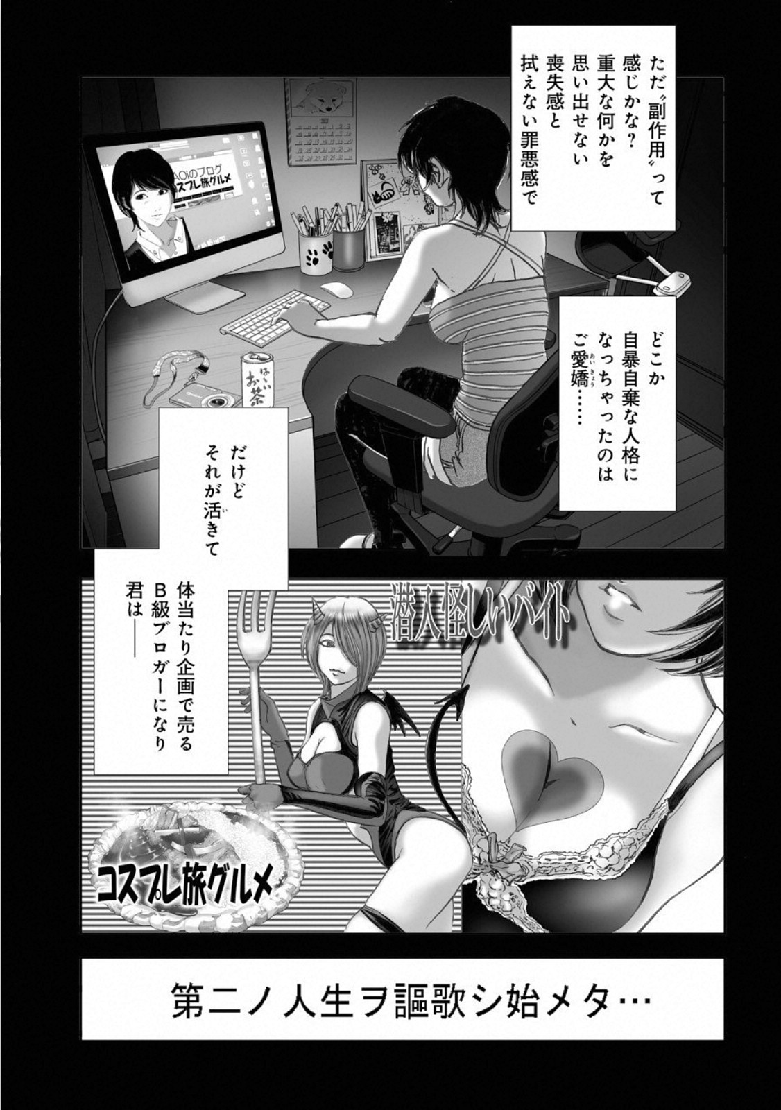 MURA MATSURI - raw - Chapter 14.7 - https://jpdd.ccdd.to/JPDD/muramatsuri/110776/4igy53bqtsy.jpg