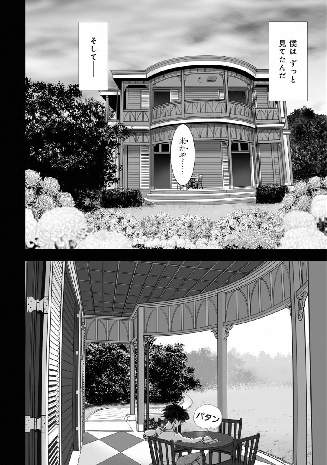 MURA MATSURI - raw - Chapter 14.7 - https://jpdd.ccdd.to/JPDD/muramatsuri/110776/4tded4z5uvy.jpg