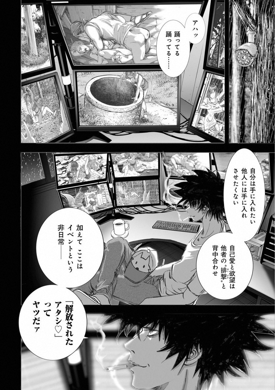 MURA MATSURI - raw - Chapter 14.7 - https://jpdd.ccdd.to/JPDD/muramatsuri/110776/5xcl3kfcrts.jpg