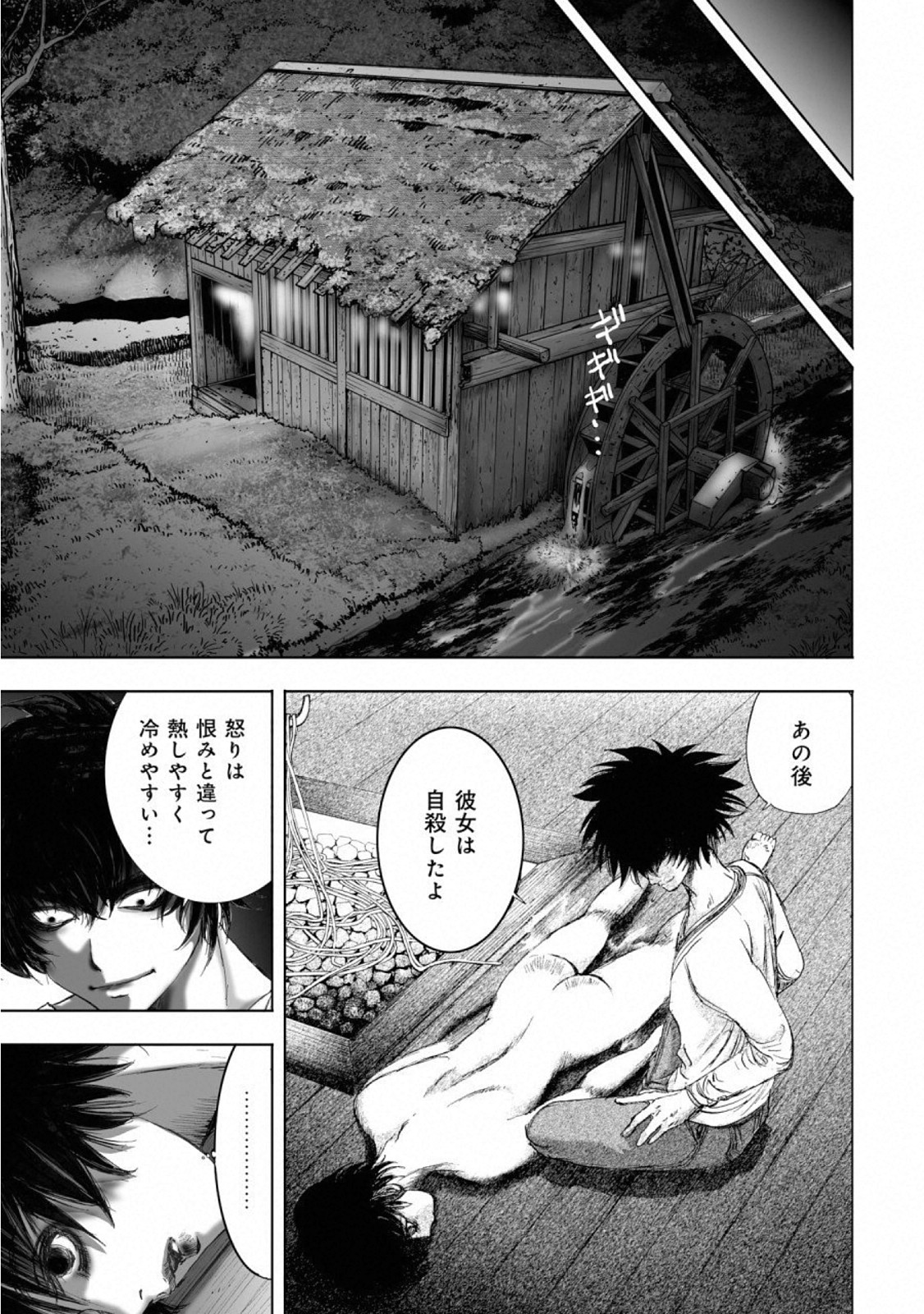 MURA MATSURI - raw - Chapter 14.7 - https://jpdd.ccdd.to/JPDD/muramatsuri/110776/b5az5th2sgf.jpg