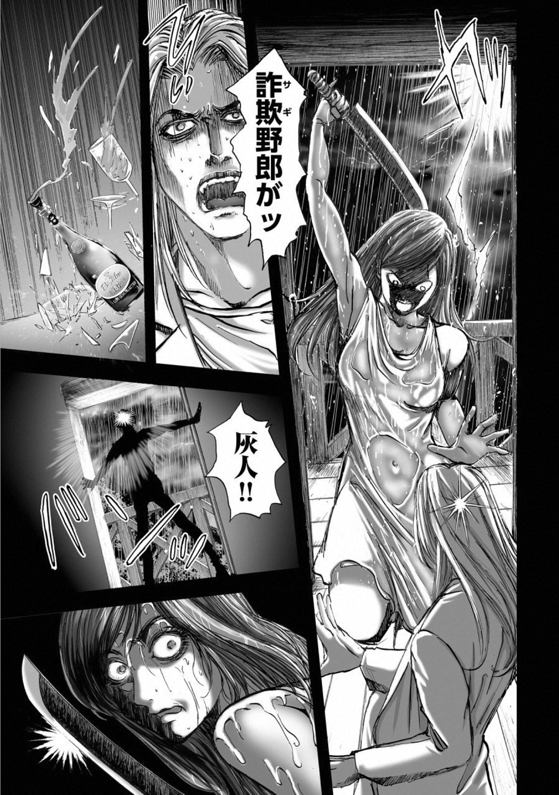MURA MATSURI - raw - Chapter 14.7 - https://jpdd.ccdd.to/JPDD/muramatsuri/110776/byk4wft34ok.jpg