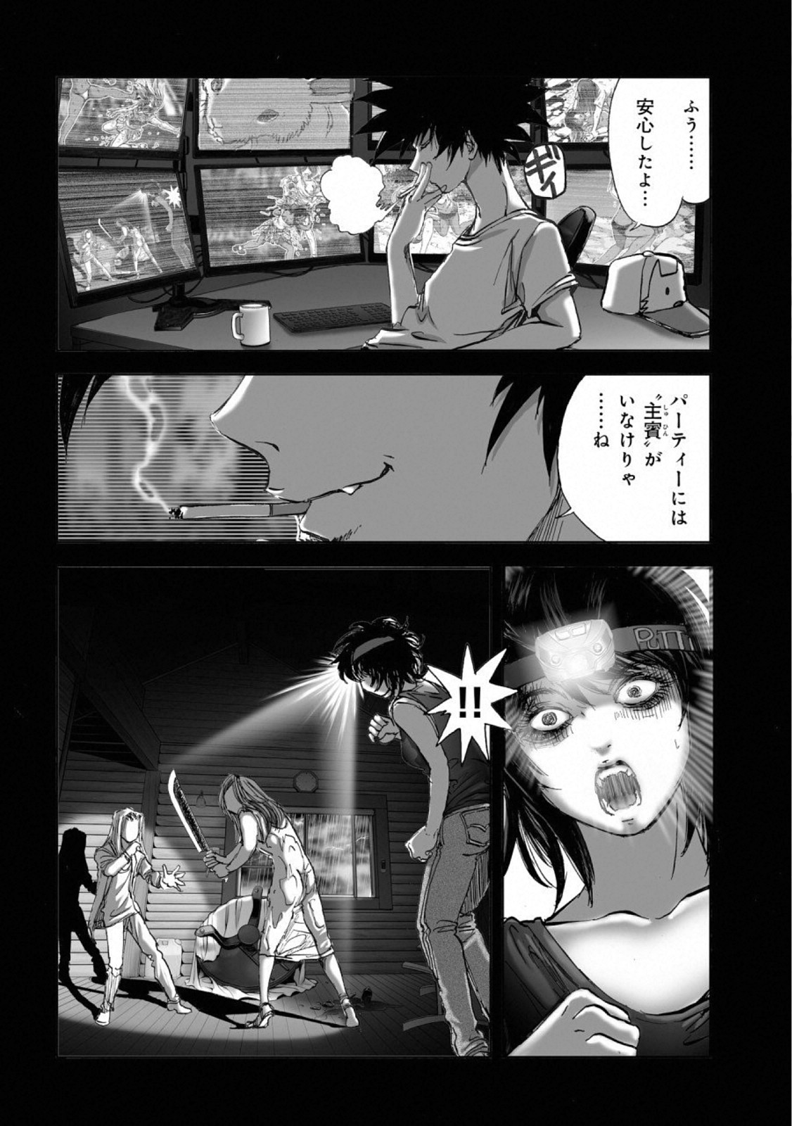 MURA MATSURI - raw - Chapter 14.7 - https://jpdd.ccdd.to/JPDD/muramatsuri/110776/j4ekgchmfpg.jpg