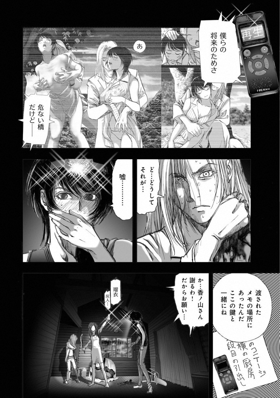 MURA MATSURI - raw - Chapter 14.7 - https://jpdd.ccdd.to/JPDD/muramatsuri/110776/nvdrjakkbqm.jpg