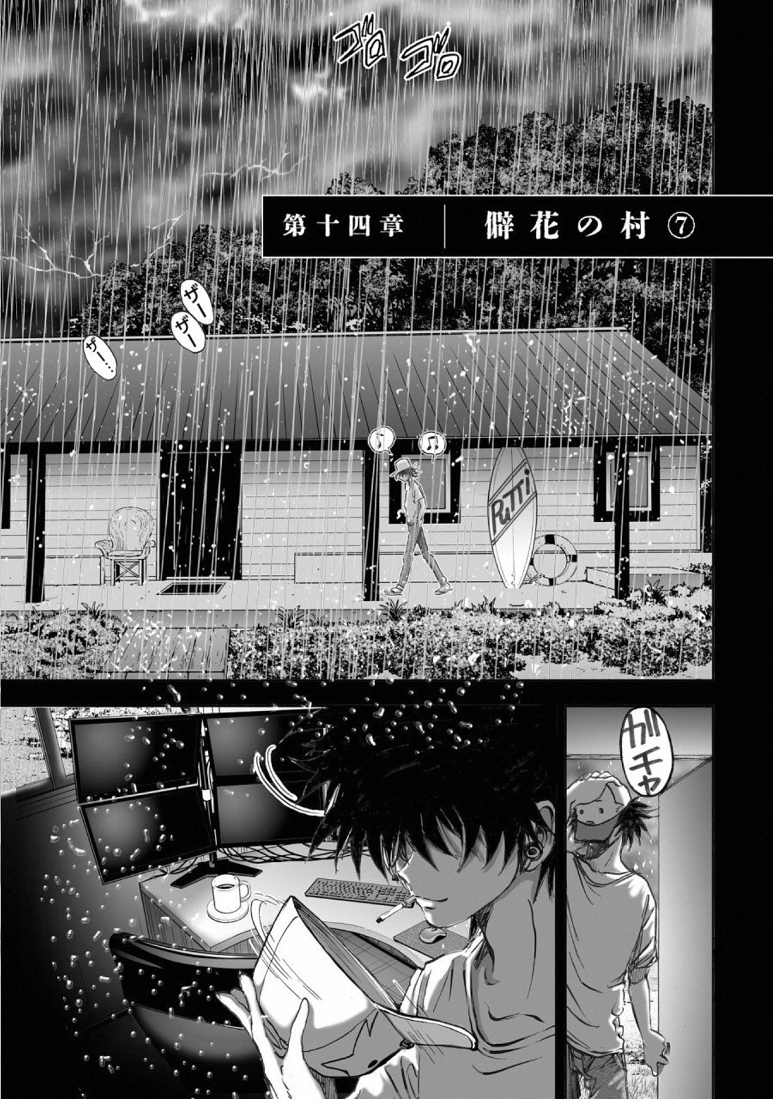 MURA MATSURI - raw - Chapter 14.7 - https://jpdd.ccdd.to/JPDD/muramatsuri/110776/qg2qzr1uxkt.jpg