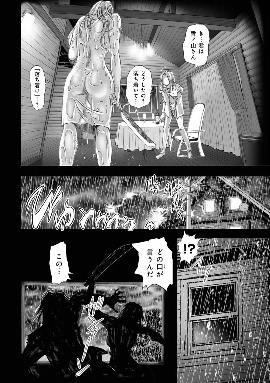 MURA MATSURI - raw - Chapter 14.7 - https://jpdd.ccdd.to/JPDD/muramatsuri/110776/ql2a4xehmkv.jpg