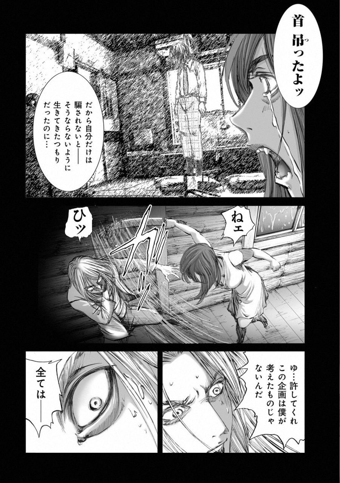 MURA MATSURI - raw - Chapter 14.7 - https://jpdd.ccdd.to/JPDD/muramatsuri/110776/wjwgz3kqhoz.jpg