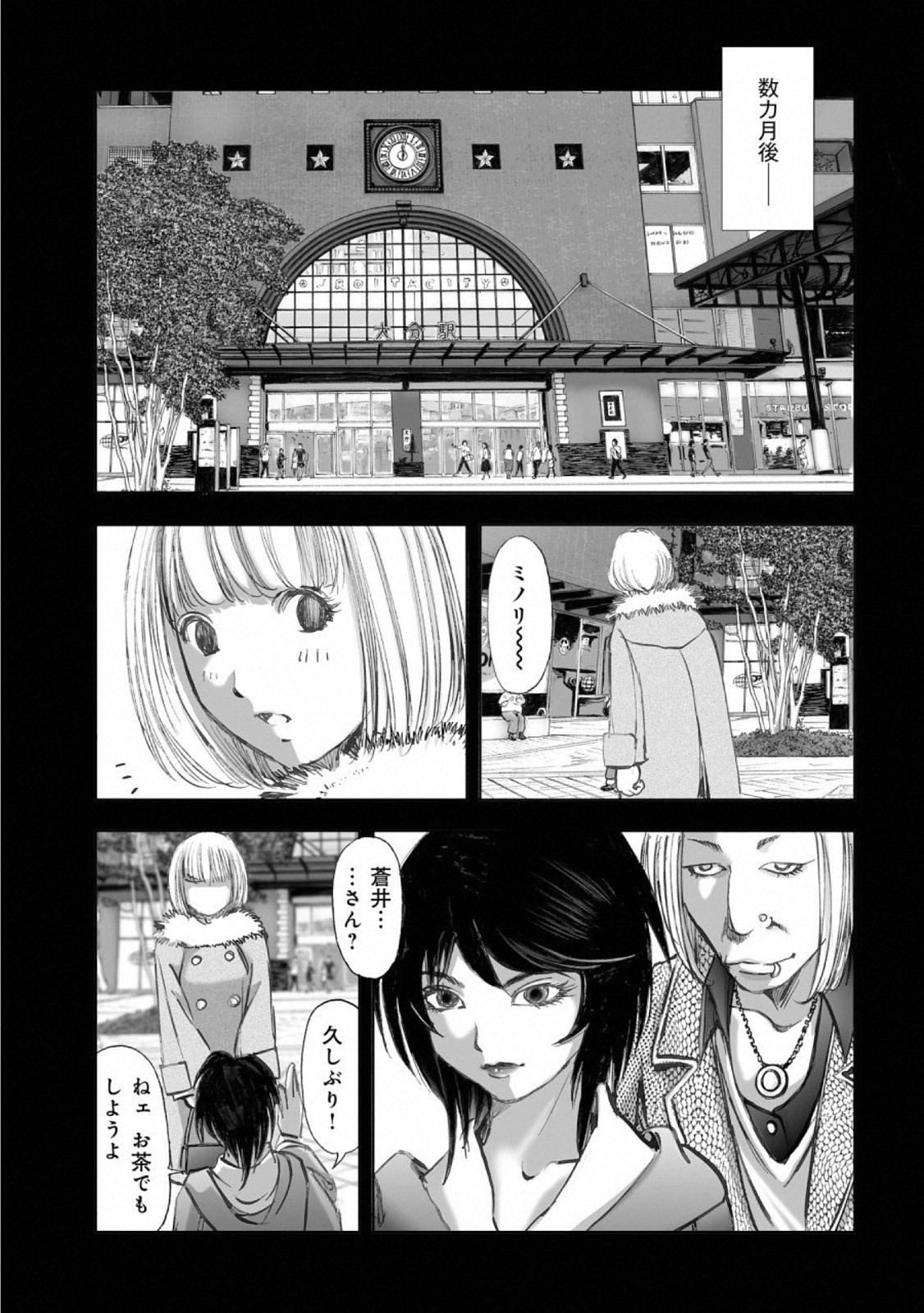MURA MATSURI - raw - Chapter 14.7 - https://jpdd.ccdd.to/JPDD/muramatsuri/110776/yowfyt5ehkw.jpg