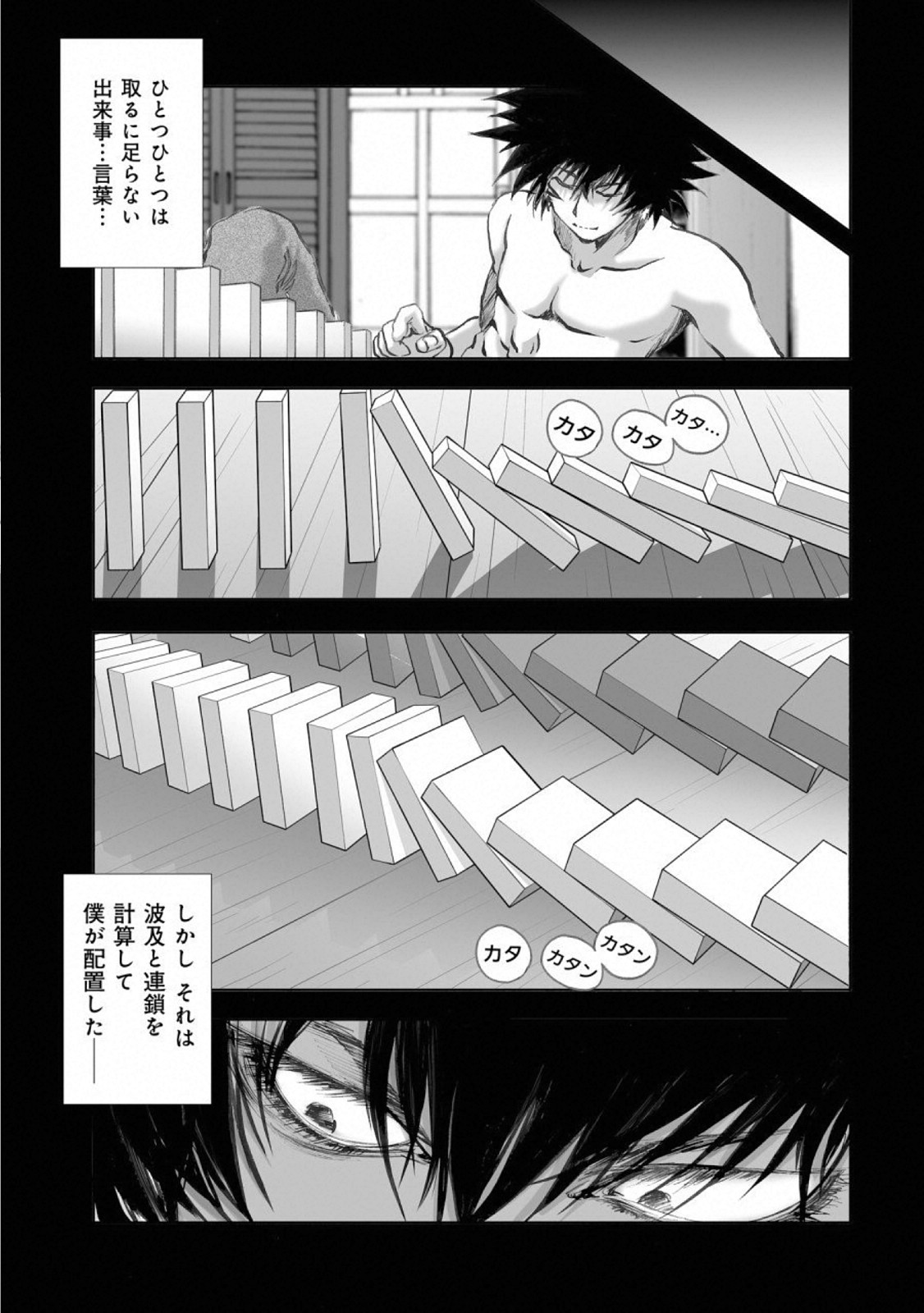 MURA MATSURI - raw - Chapter 14.6 - https://jpdd.ccdd.to/JPDD/muramatsuri/110777/2z12y5ug5wg.jpg