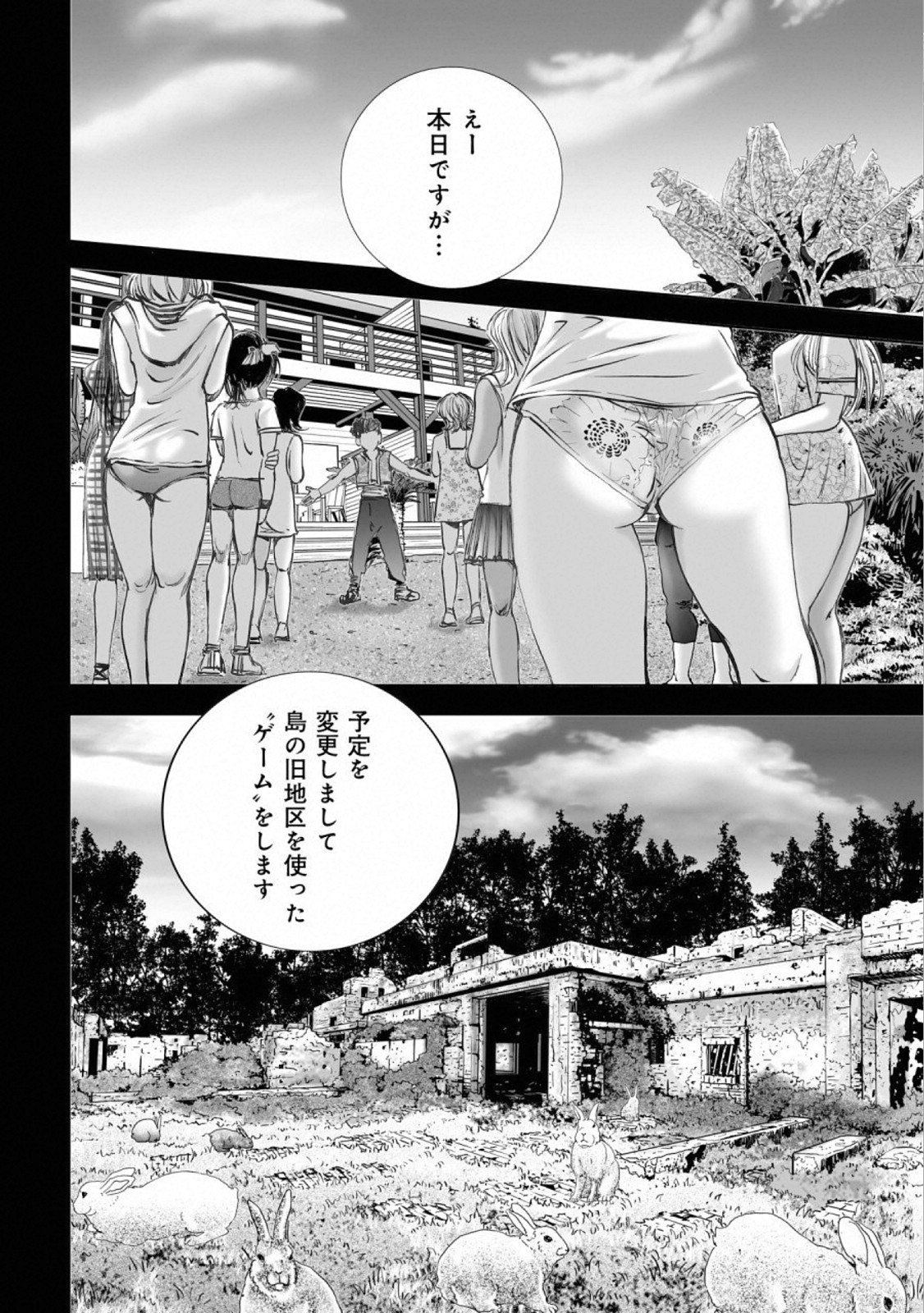 MURA MATSURI - raw - Chapter 14.6 - https://jpdd.ccdd.to/JPDD/muramatsuri/110777/4omfiei4m55.jpg