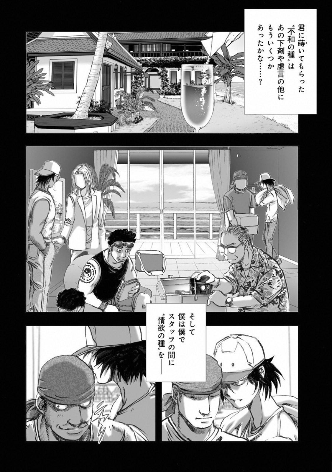 MURA MATSURI - raw - Chapter 14.6 - https://jpdd.ccdd.to/JPDD/muramatsuri/110777/ljjqemzl5j0.jpg