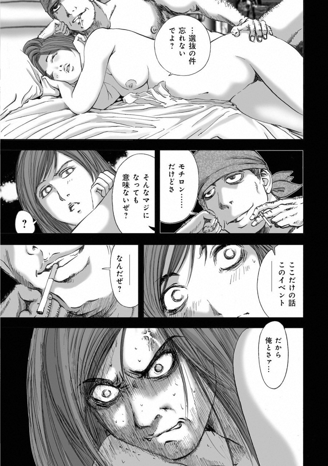 MURA MATSURI - raw - Chapter 14.6 - https://jpdd.ccdd.to/JPDD/muramatsuri/110777/mrdtkyloshd.jpg