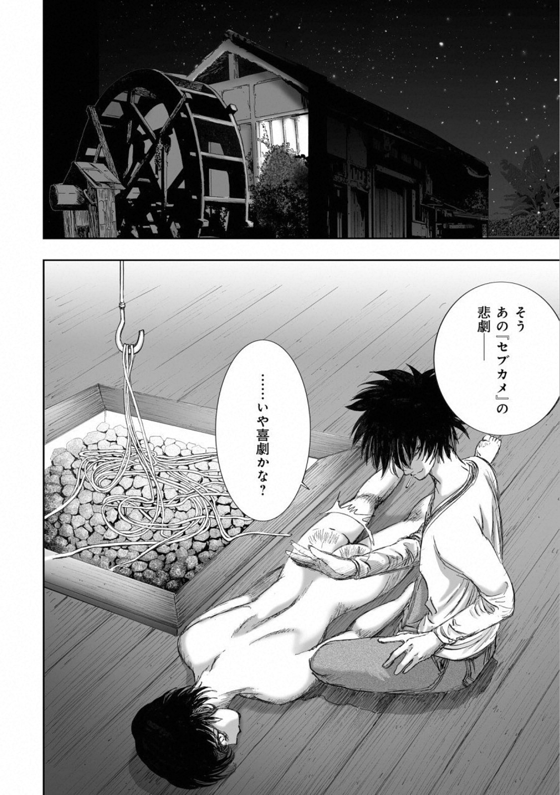 MURA MATSURI - raw - Chapter 14.6 - https://jpdd.ccdd.to/JPDD/muramatsuri/110777/ofeyw3y3gjd.jpg