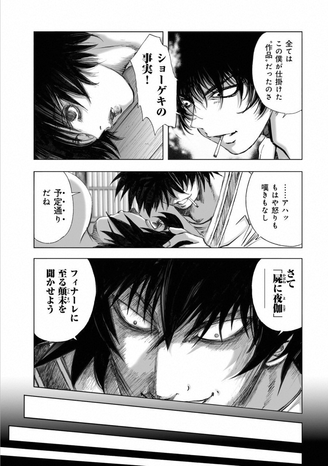 MURA MATSURI - raw - Chapter 14.6 - https://jpdd.ccdd.to/JPDD/muramatsuri/110777/pd1tk0kvpgb.jpg