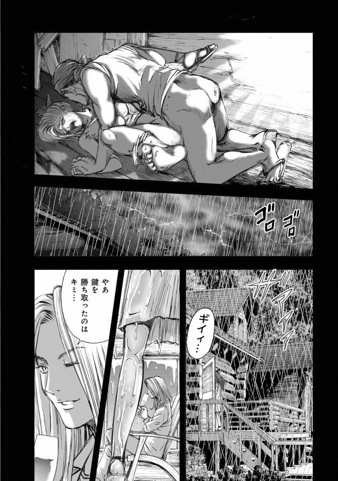 MURA MATSURI - raw - Chapter 14.6 - https://jpdd.ccdd.to/JPDD/muramatsuri/110777/uejpiqhmw2m.jpg