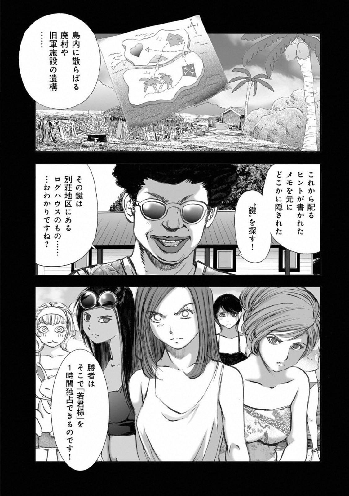 MURA MATSURI - raw - Chapter 14.6 - https://jpdd.ccdd.to/JPDD/muramatsuri/110777/ufwxubqs2dy.jpg