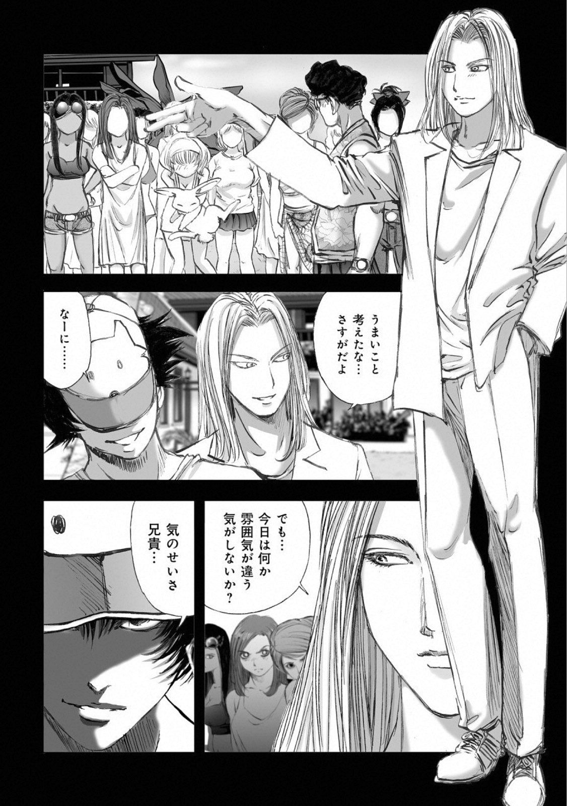 MURA MATSURI - raw - Chapter 14.6 - https://jpdd.ccdd.to/JPDD/muramatsuri/110777/v0wapbzvski.jpg