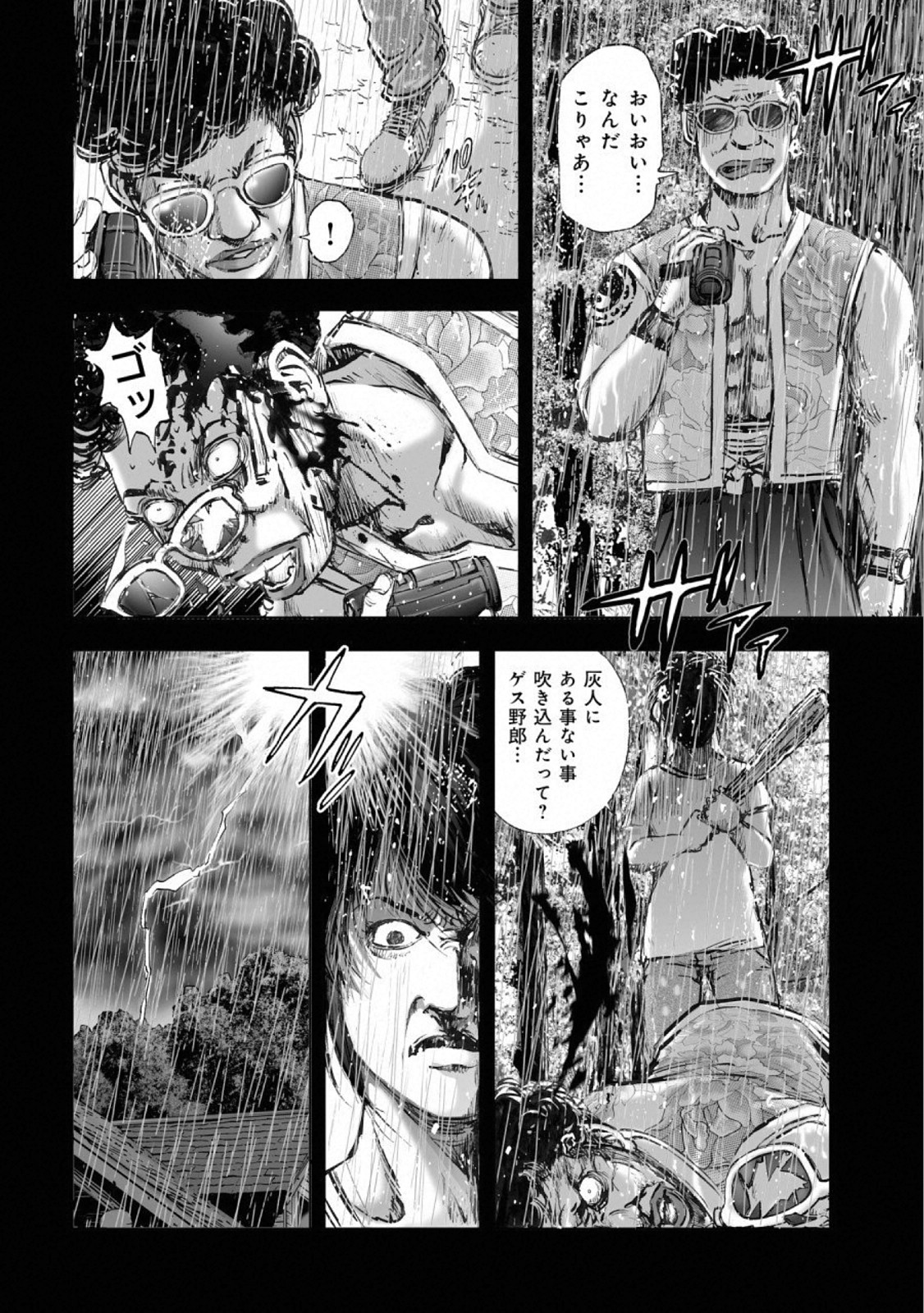 MURA MATSURI - raw - Chapter 14.6 - https://jpdd.ccdd.to/JPDD/muramatsuri/110777/w0km3hr1npz.jpg