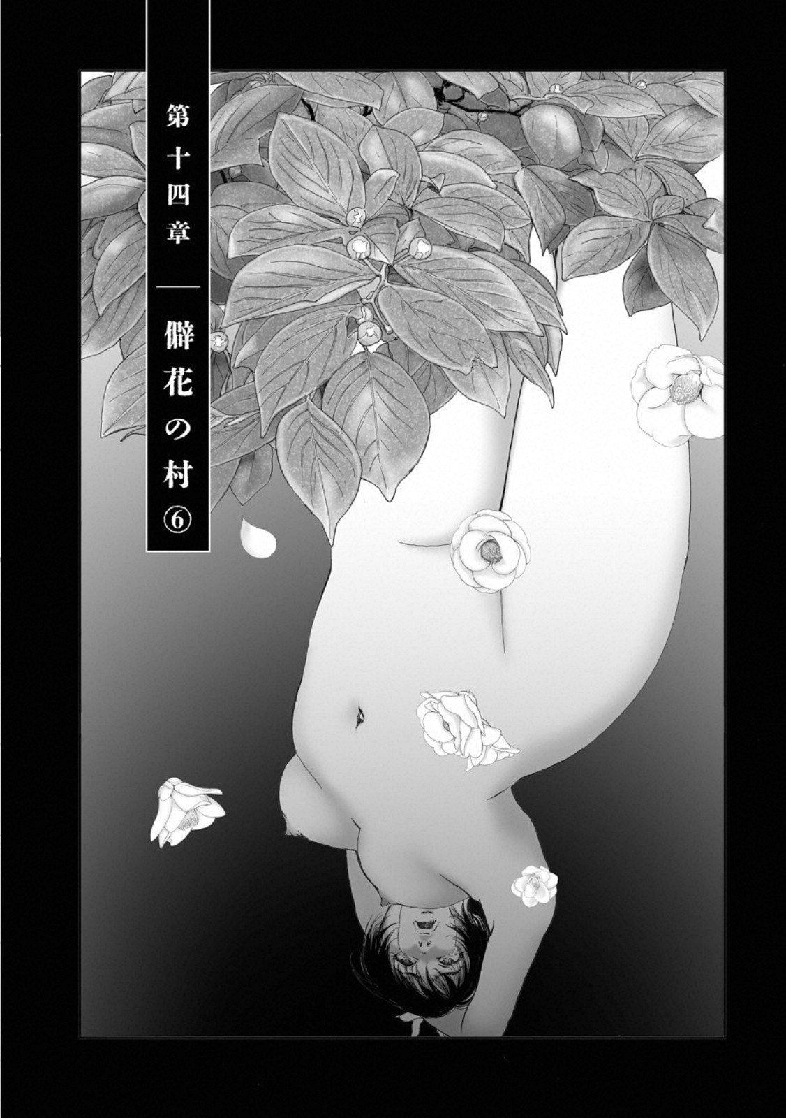 MURA MATSURI - raw - Chapter 14.6 - https://jpdd.ccdd.to/JPDD/muramatsuri/110777/w2akq1lb3mv.jpg
