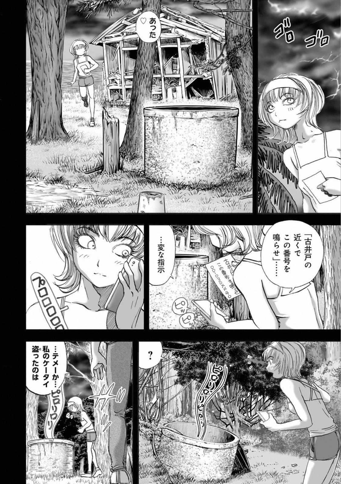 MURA MATSURI - raw - Chapter 14.6 - https://jpdd.ccdd.to/JPDD/muramatsuri/110777/wmuc3w5ckcz.jpg