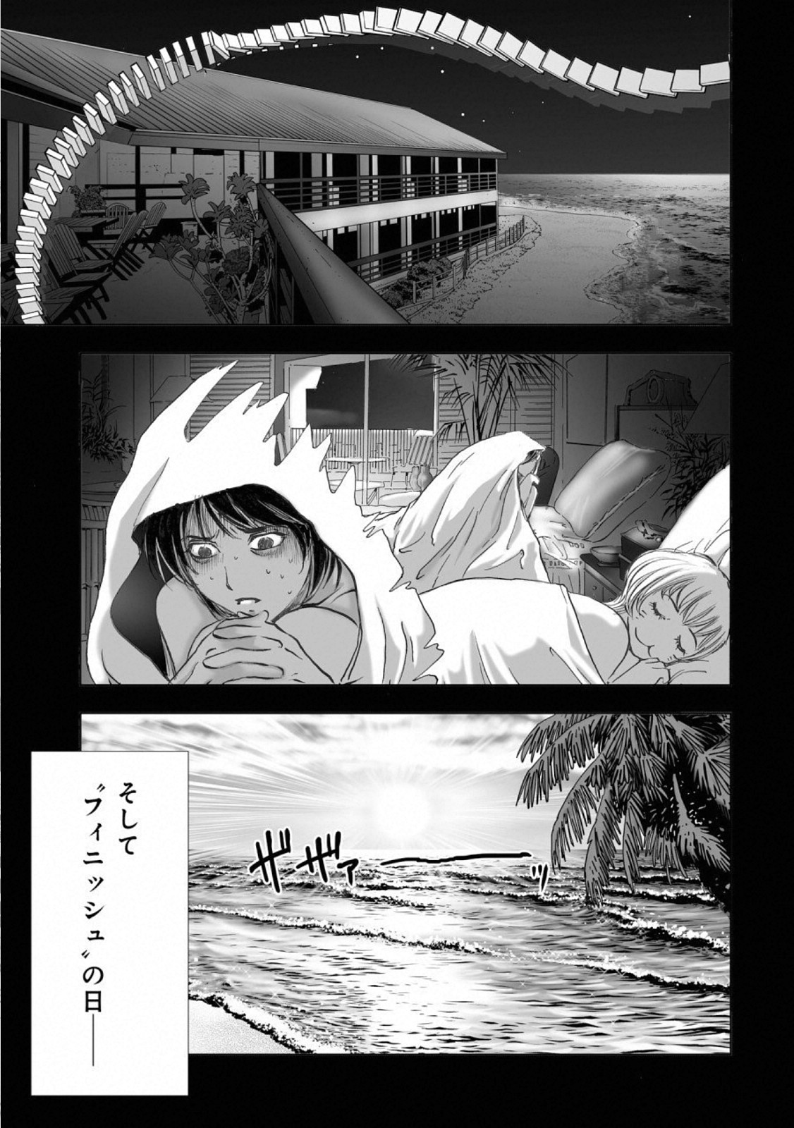 MURA MATSURI - raw - Chapter 14.6 - https://jpdd.ccdd.to/JPDD/muramatsuri/110777/y01r4k4big5.jpg