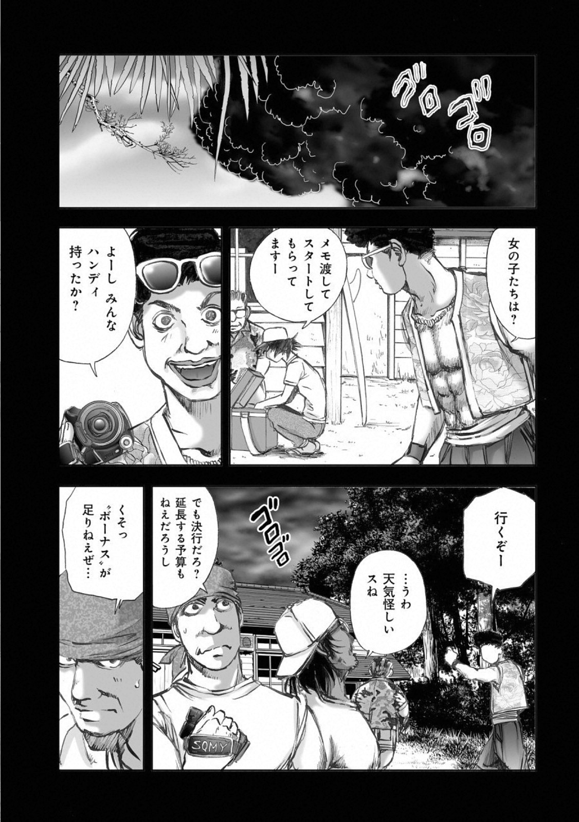 MURA MATSURI - raw - Chapter 14.6 - https://jpdd.ccdd.to/JPDD/muramatsuri/110777/yspamfhlc4i.jpg