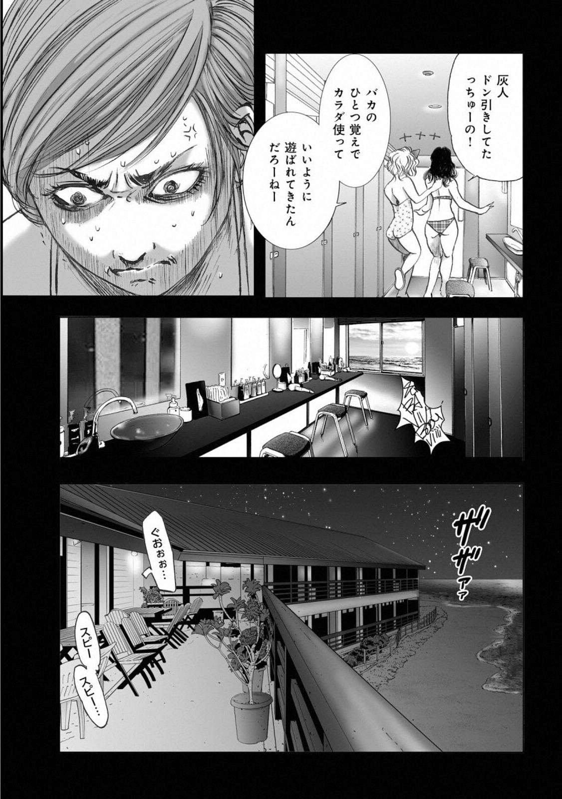 MURA MATSURI - raw - Chapter 14.5 - https://jpdd.ccdd.to/JPDD/muramatsuri/110778/2celzl02zvk.jpg