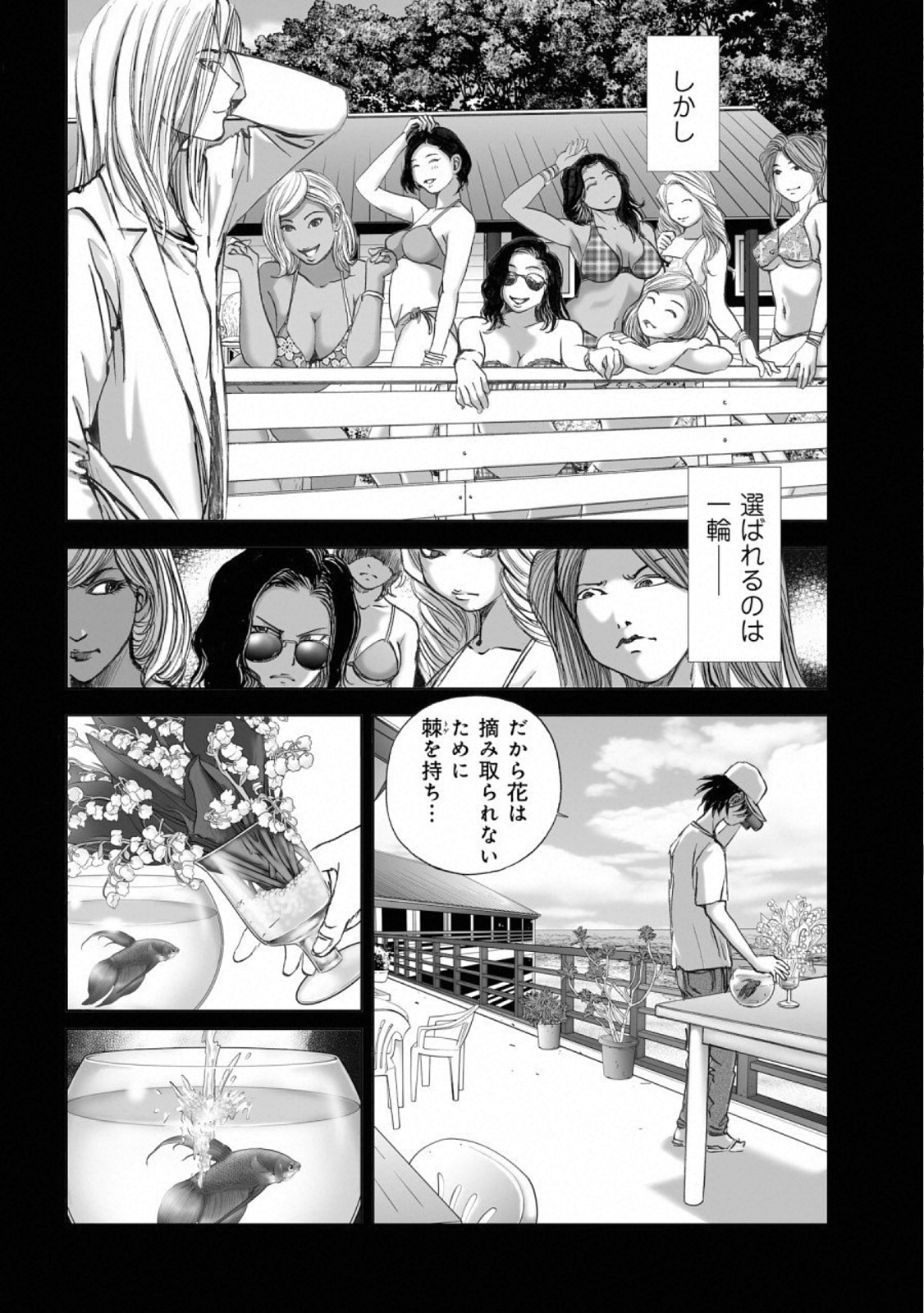 MURA MATSURI - raw - Chapter 14.5 - https://jpdd.ccdd.to/JPDD/muramatsuri/110778/2jinxt5uxec.jpg