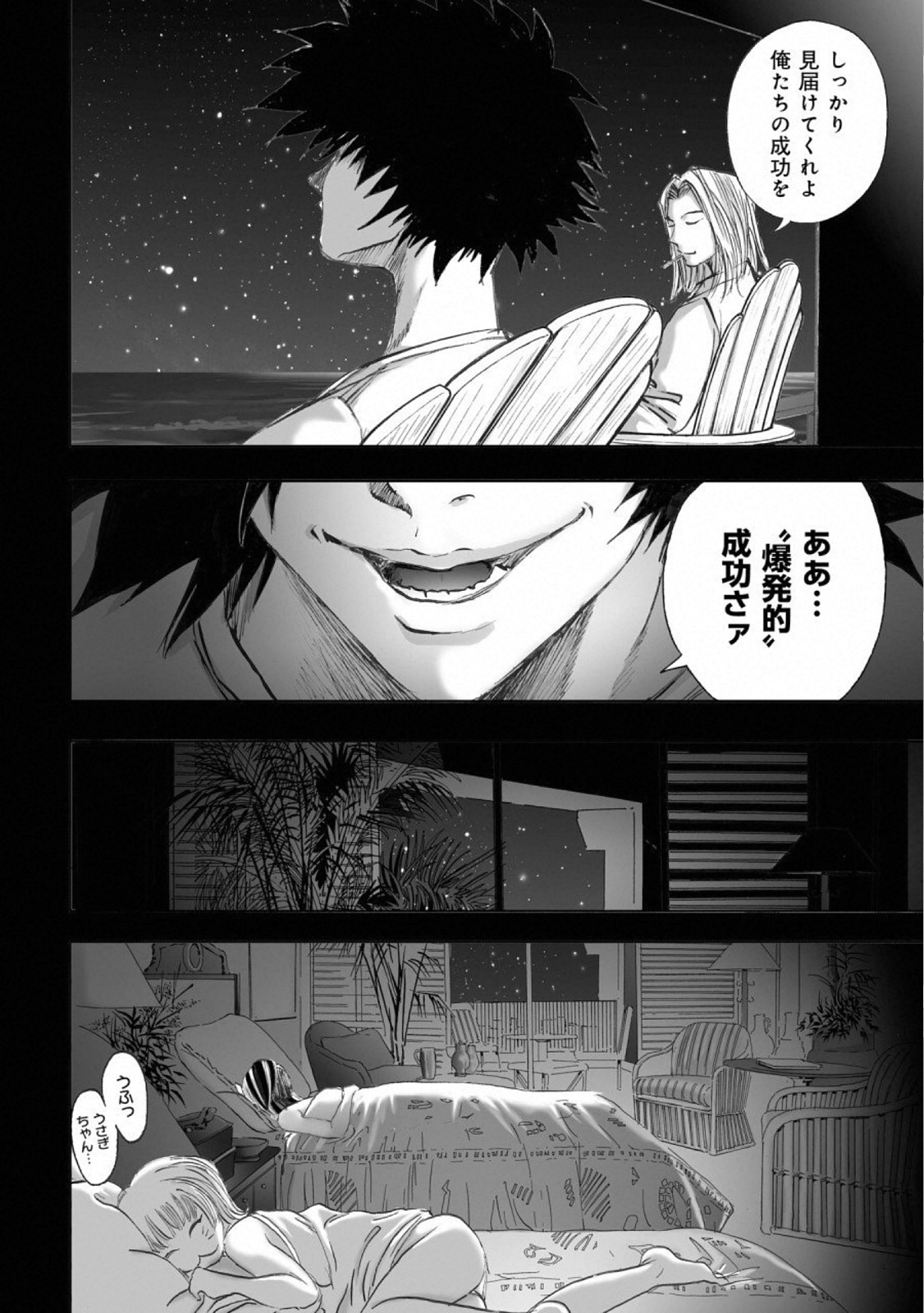 MURA MATSURI - raw - Chapter 14.5 - https://jpdd.ccdd.to/JPDD/muramatsuri/110778/d0d31fl3cid.jpg