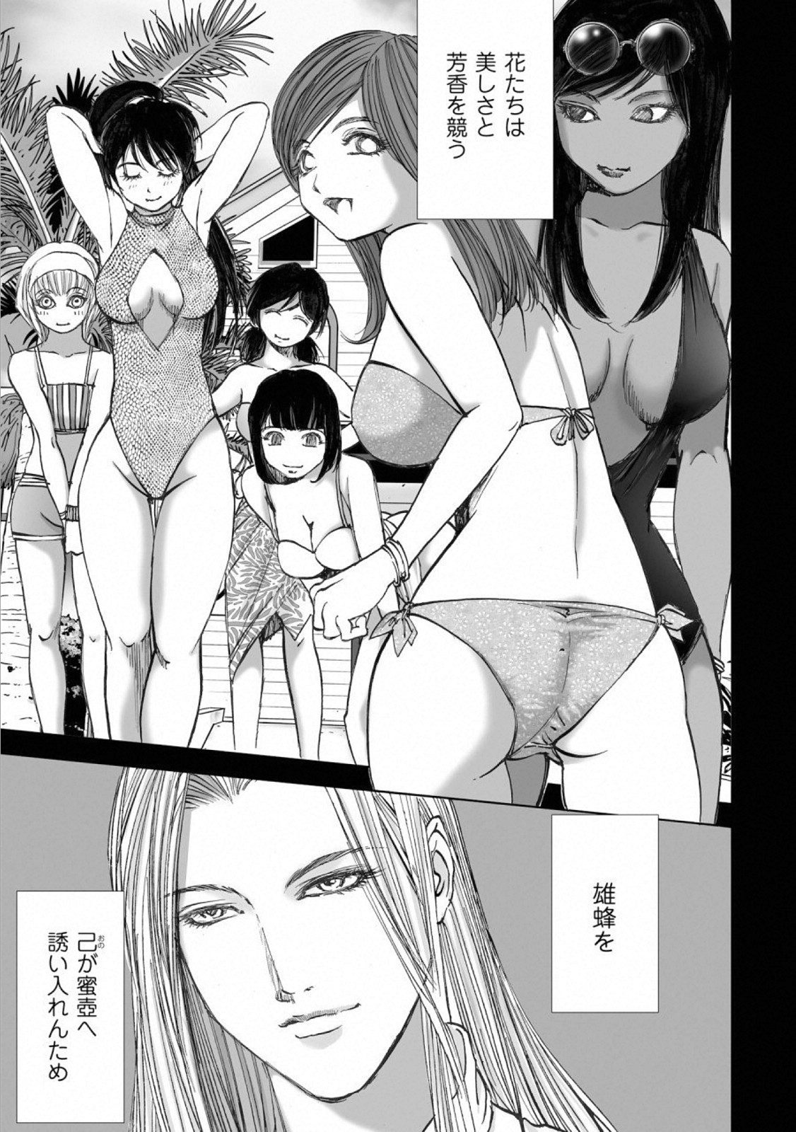 MURA MATSURI - raw - Chapter 14.5 - https://jpdd.ccdd.to/JPDD/muramatsuri/110778/d2zxgp2gqby.jpg