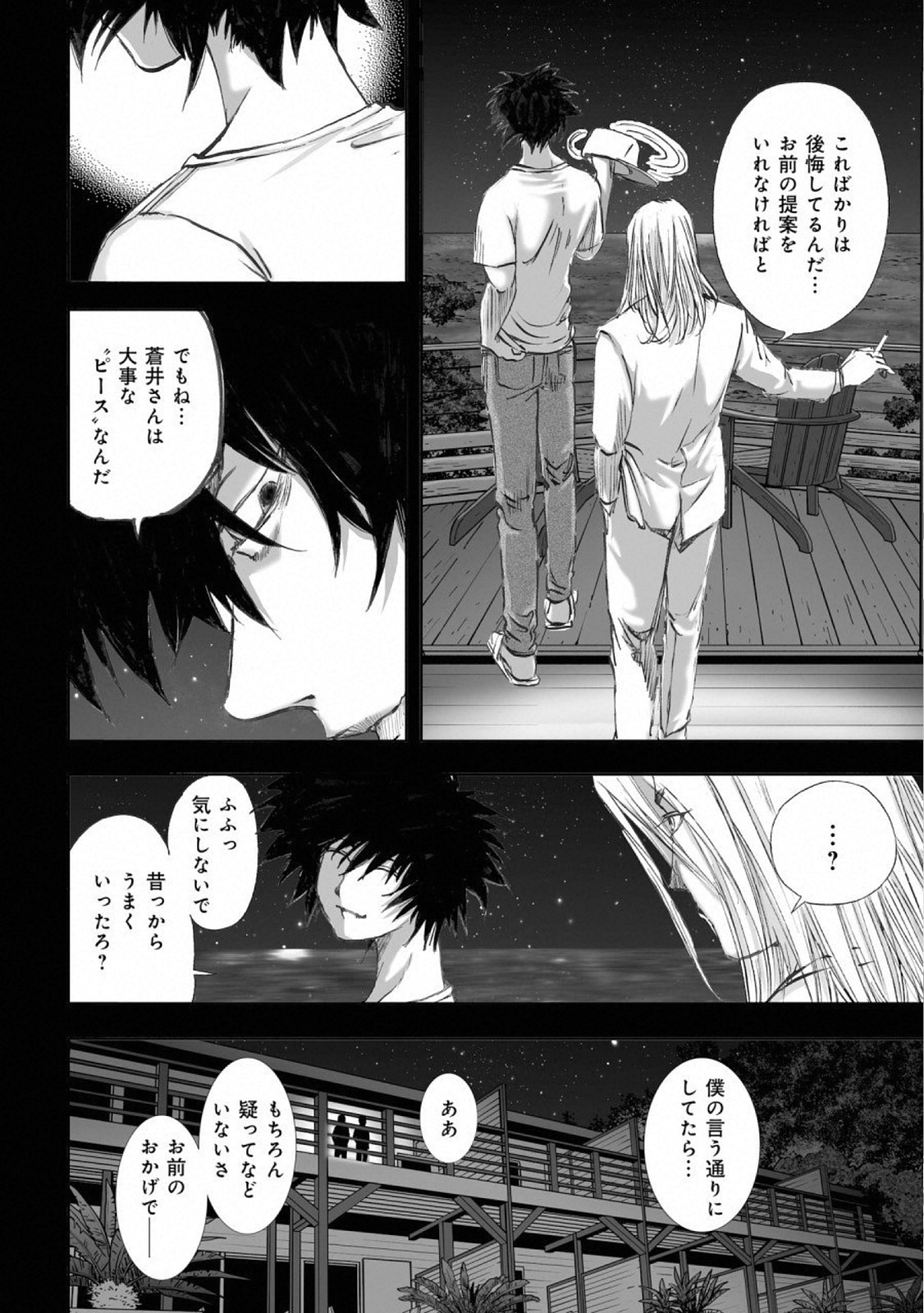 MURA MATSURI - raw - Chapter 14.5 - https://jpdd.ccdd.to/JPDD/muramatsuri/110778/ft3zpzzfd3j.jpg
