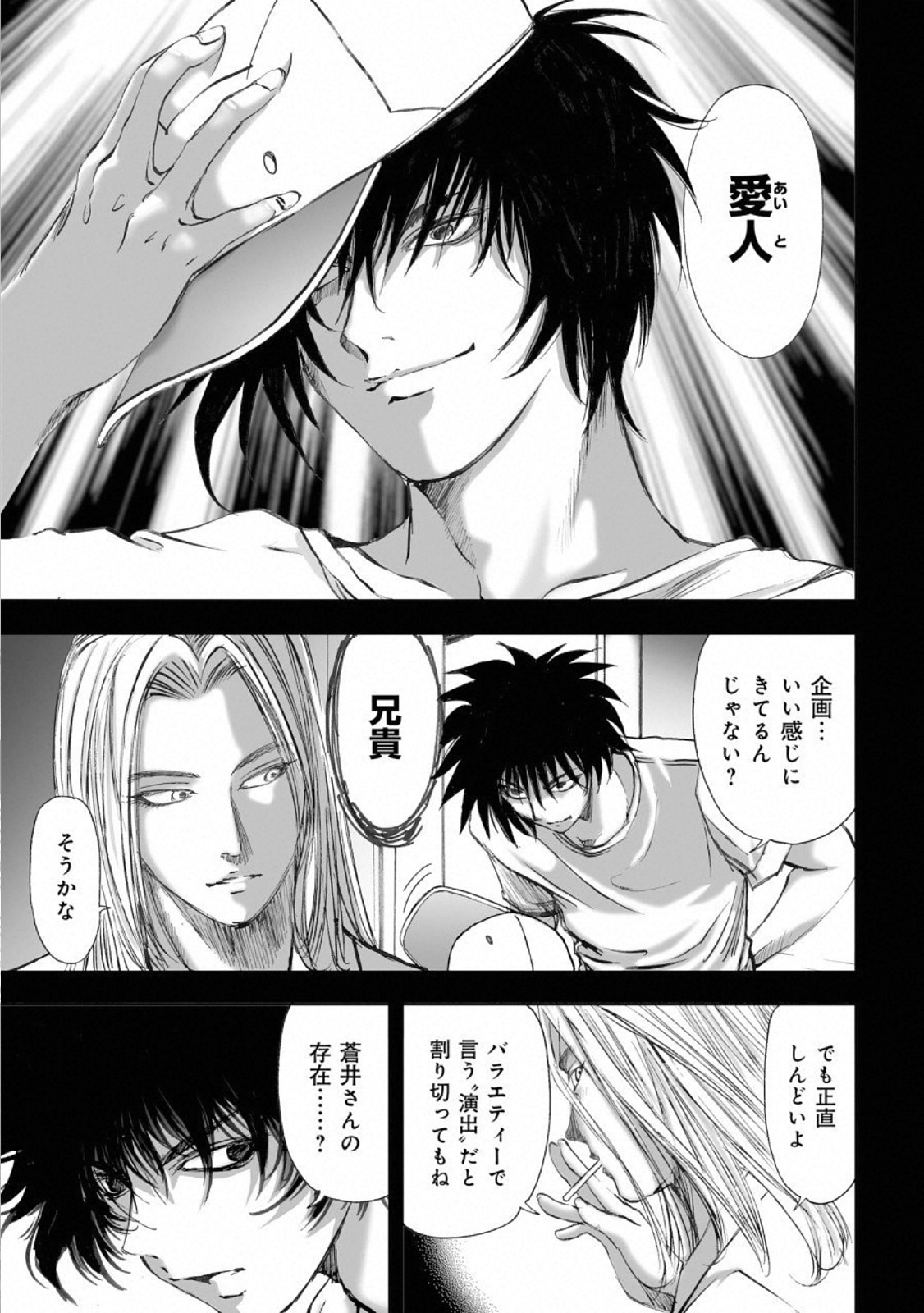 MURA MATSURI - raw - Chapter 14.5 - https://jpdd.ccdd.to/JPDD/muramatsuri/110778/hk0huymtqgt.jpg