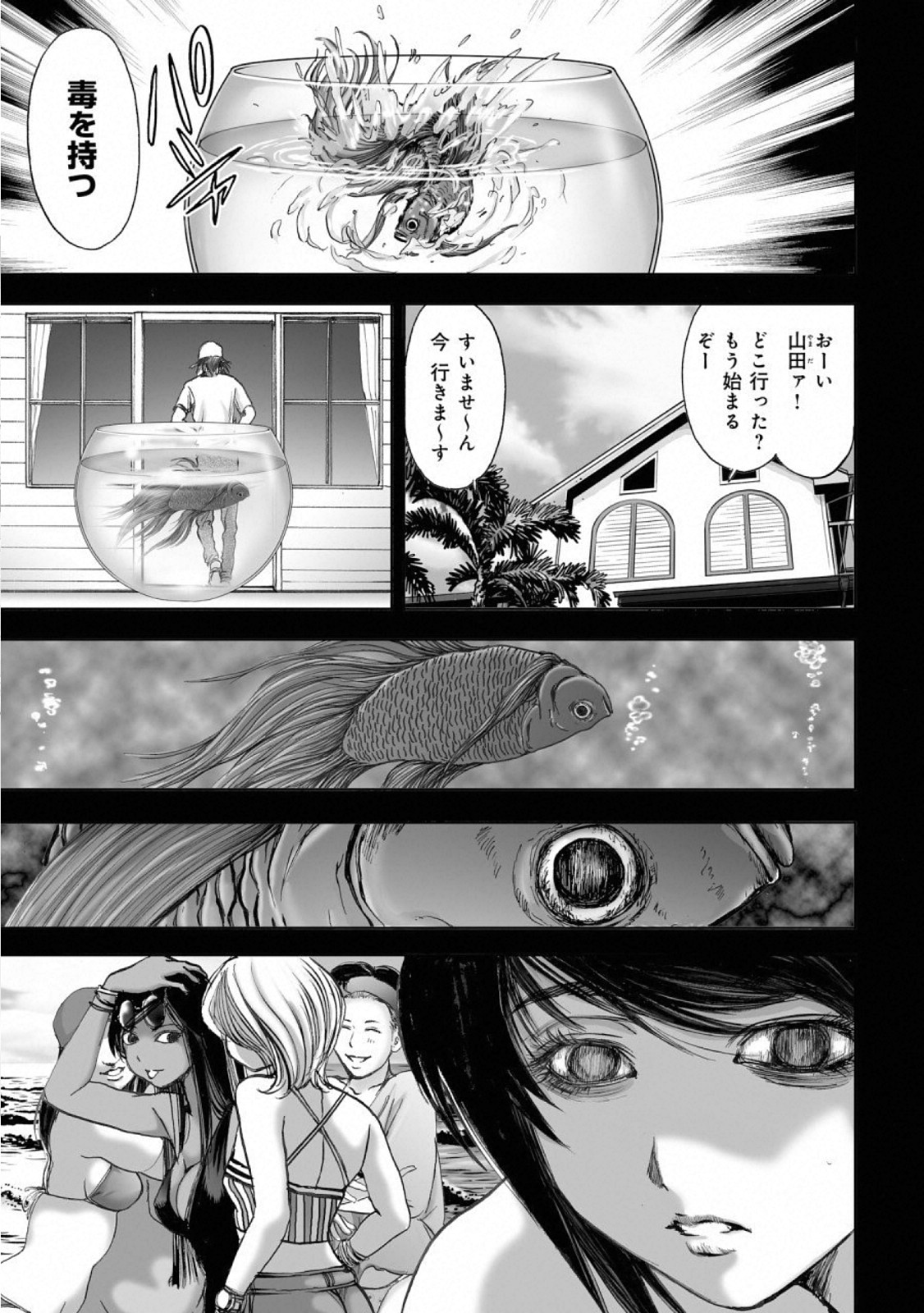 MURA MATSURI - raw - Chapter 14.5 - https://jpdd.ccdd.to/JPDD/muramatsuri/110778/injqrrmxruk.jpg
