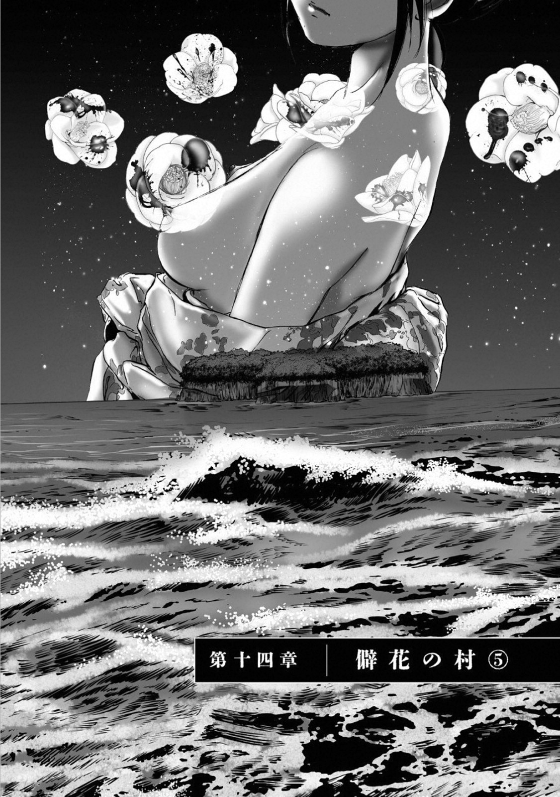 MURA MATSURI - raw - Chapter 14.5 - https://jpdd.ccdd.to/JPDD/muramatsuri/110778/jb1axuoubhw.jpg