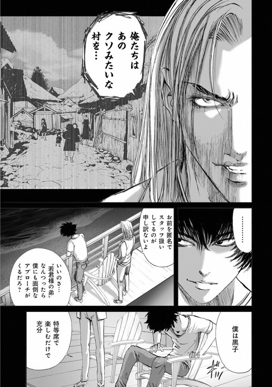 MURA MATSURI - raw - Chapter 14.5 - https://jpdd.ccdd.to/JPDD/muramatsuri/110778/jre3wtd3qo3.jpg