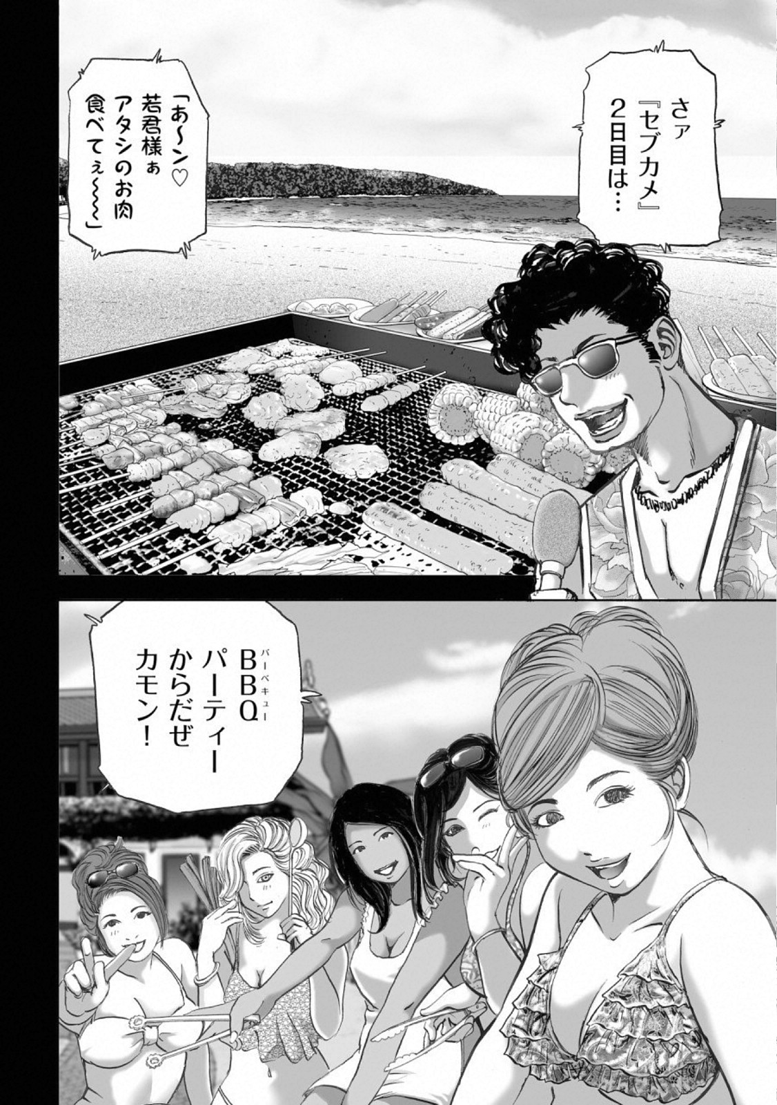 MURA MATSURI - raw - Chapter 14.5 - https://jpdd.ccdd.to/JPDD/muramatsuri/110778/k1x2ndxm04p.jpg